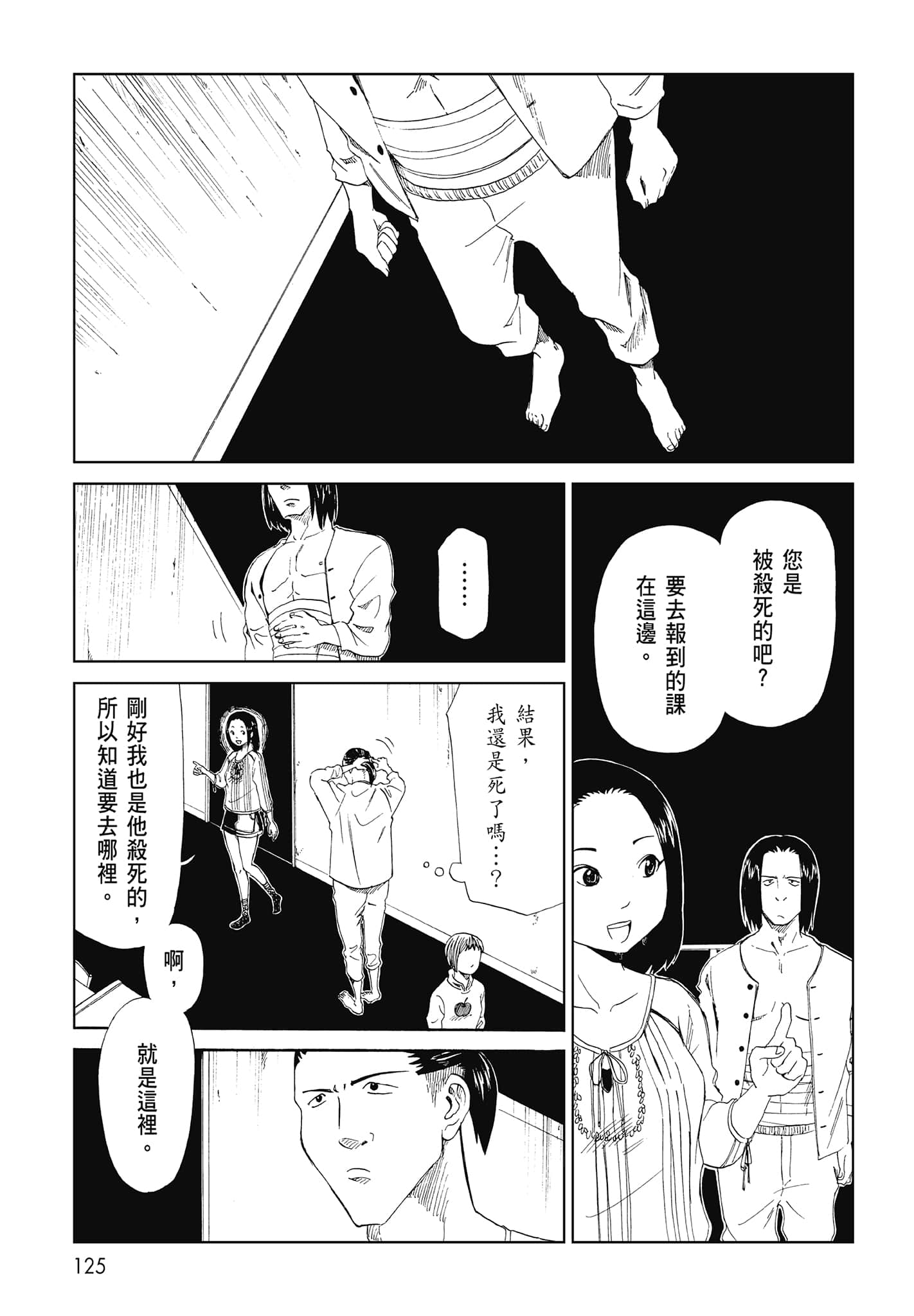 Page 127