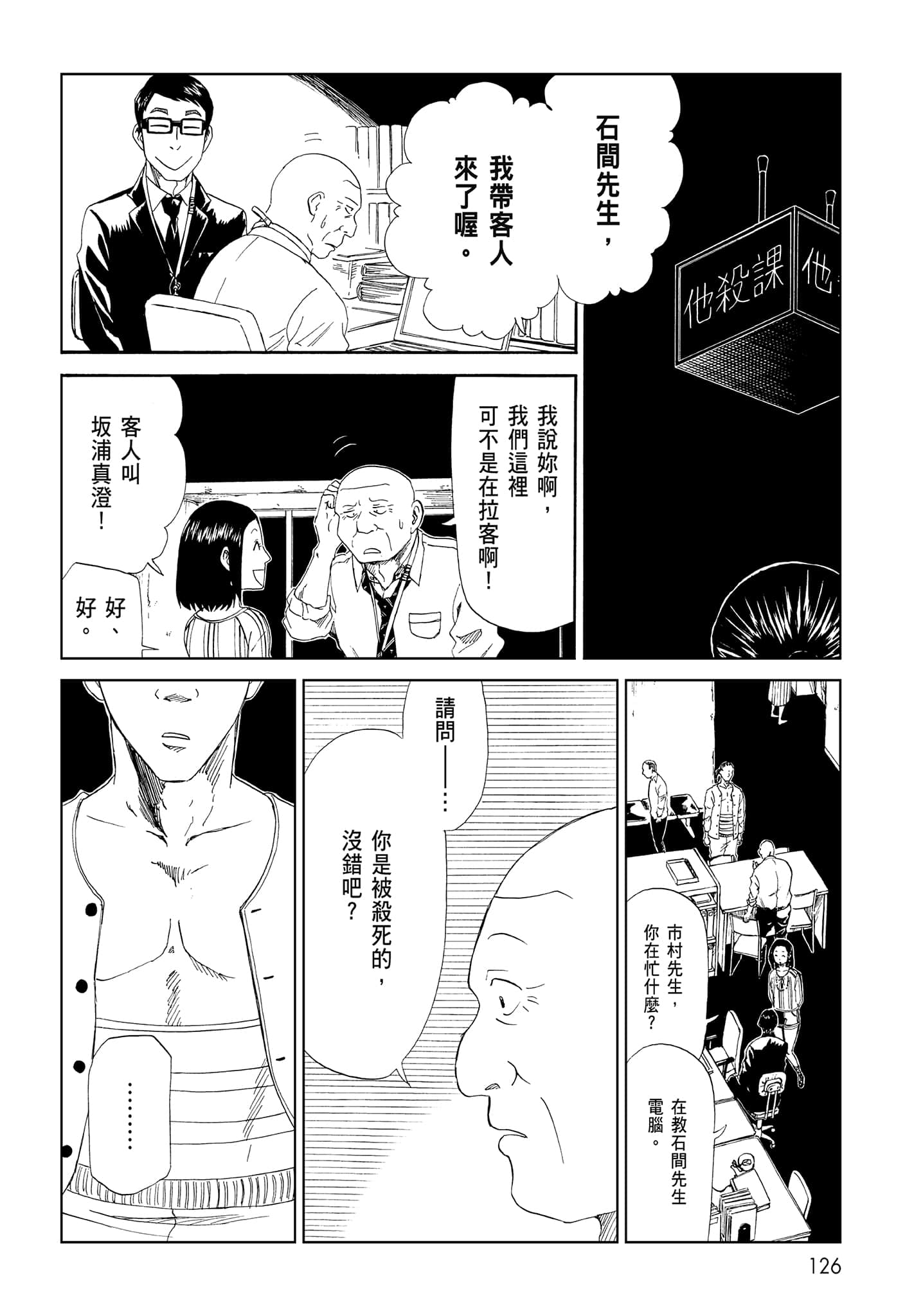 Page 128