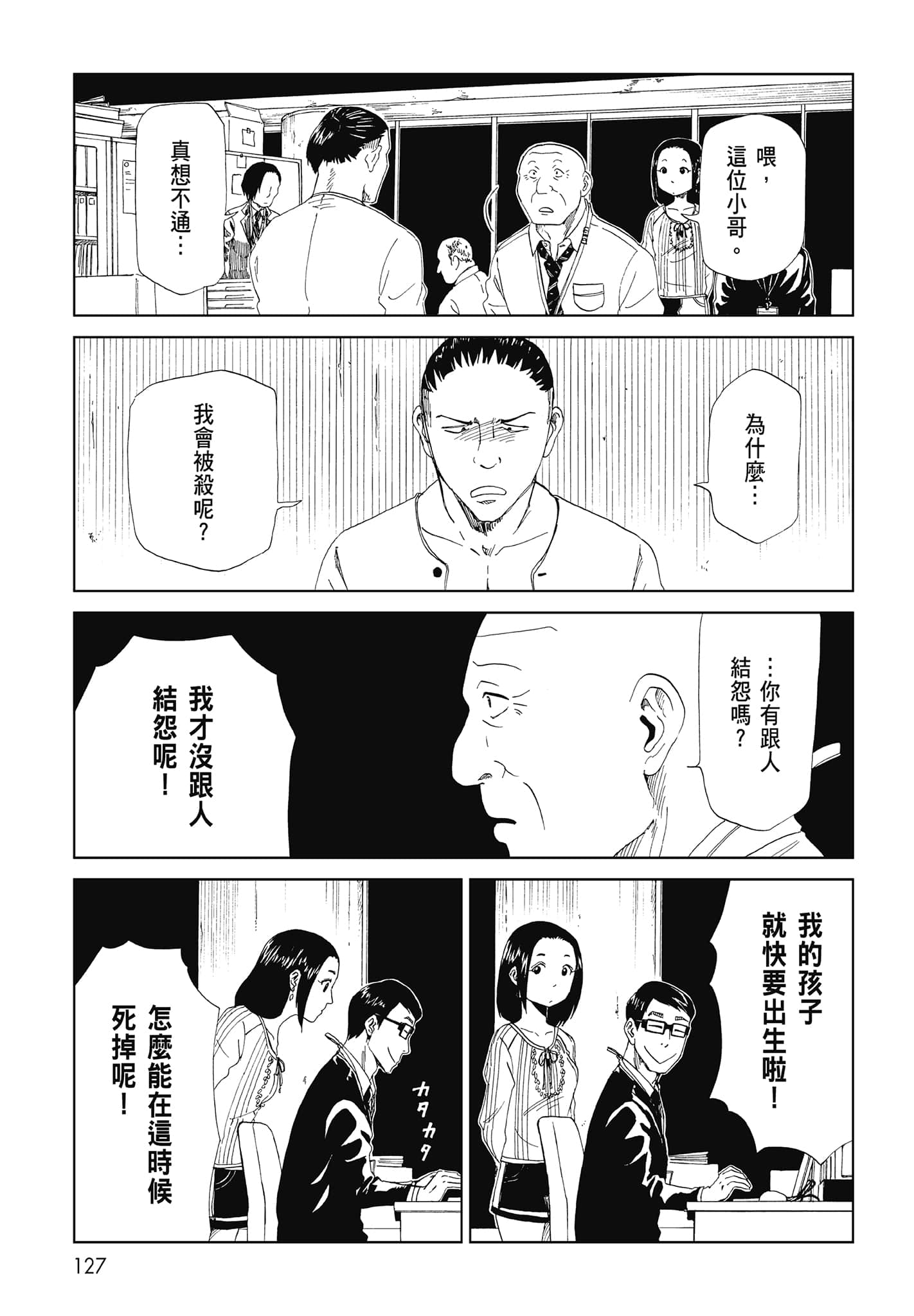 Page 129