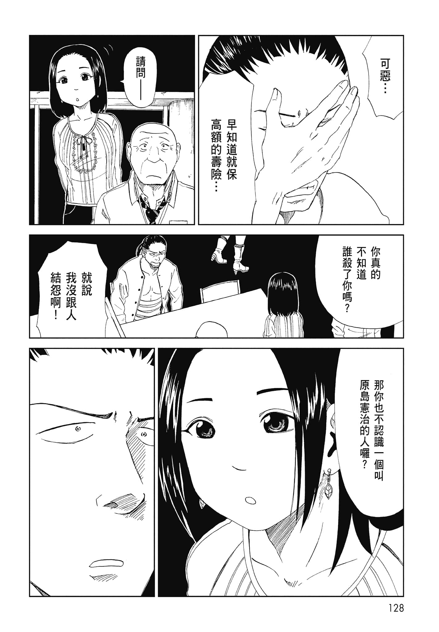 Page 130