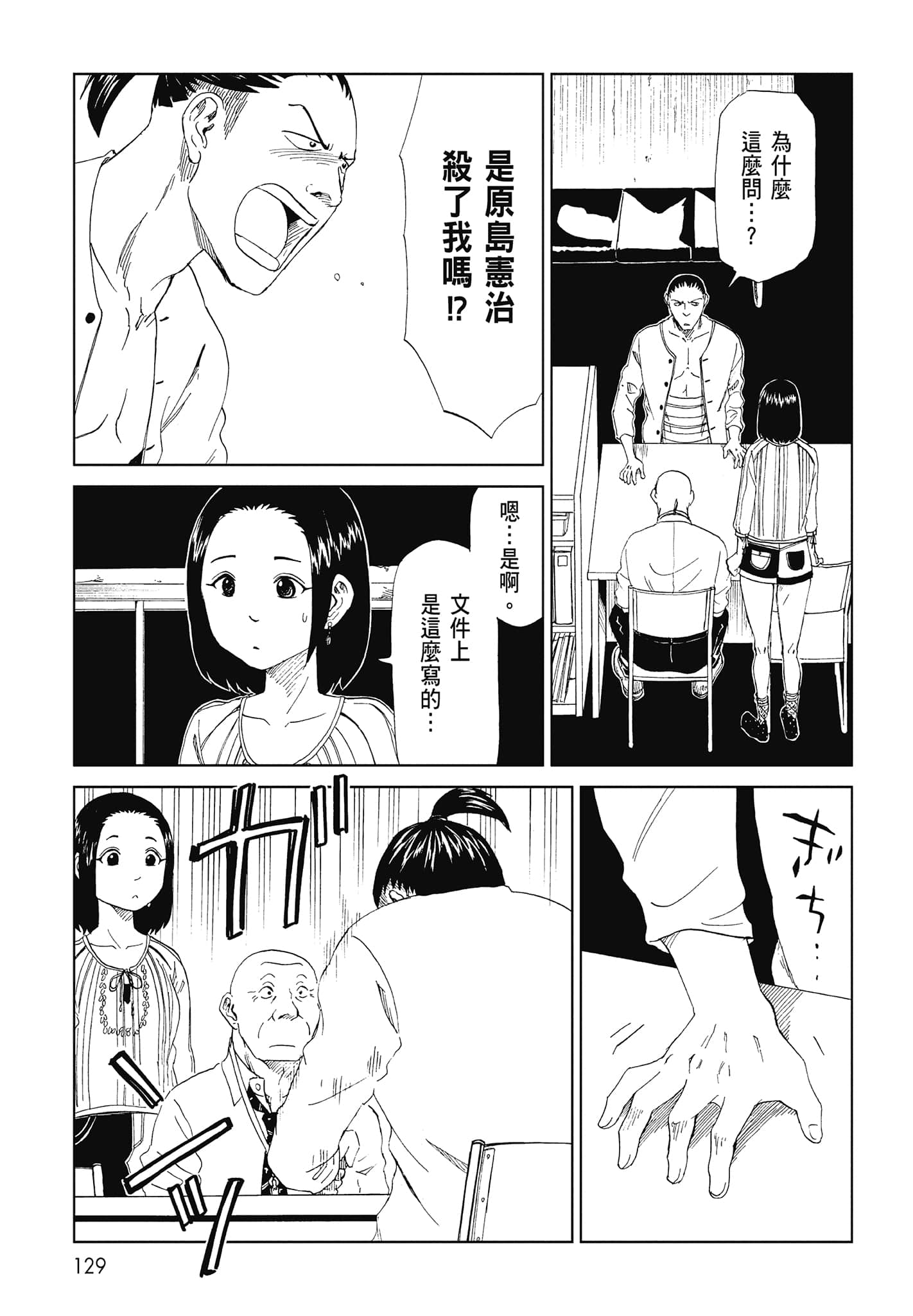 Page 131