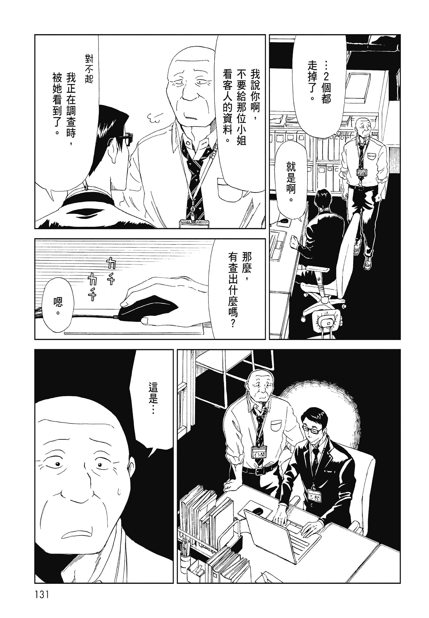 Page 133