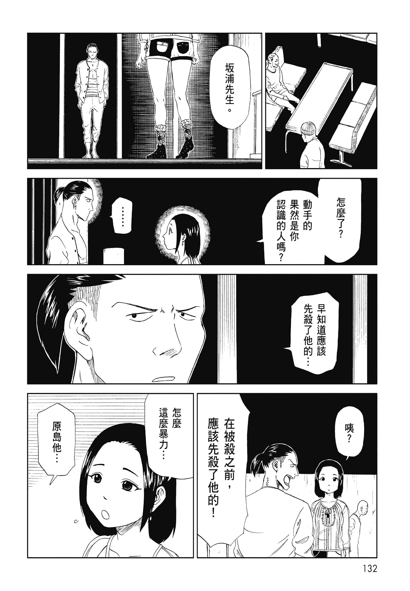 Page 134