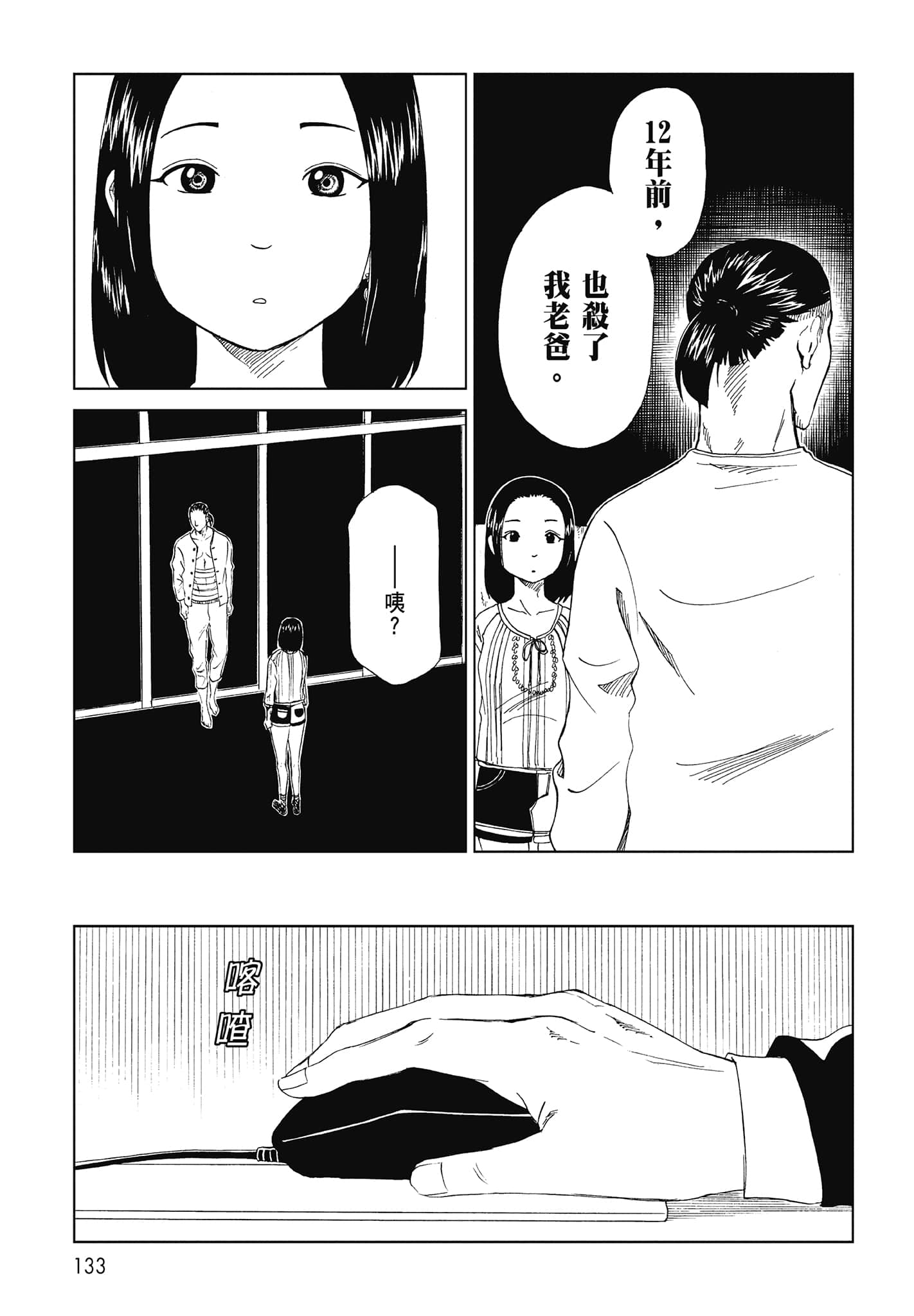 Page 135