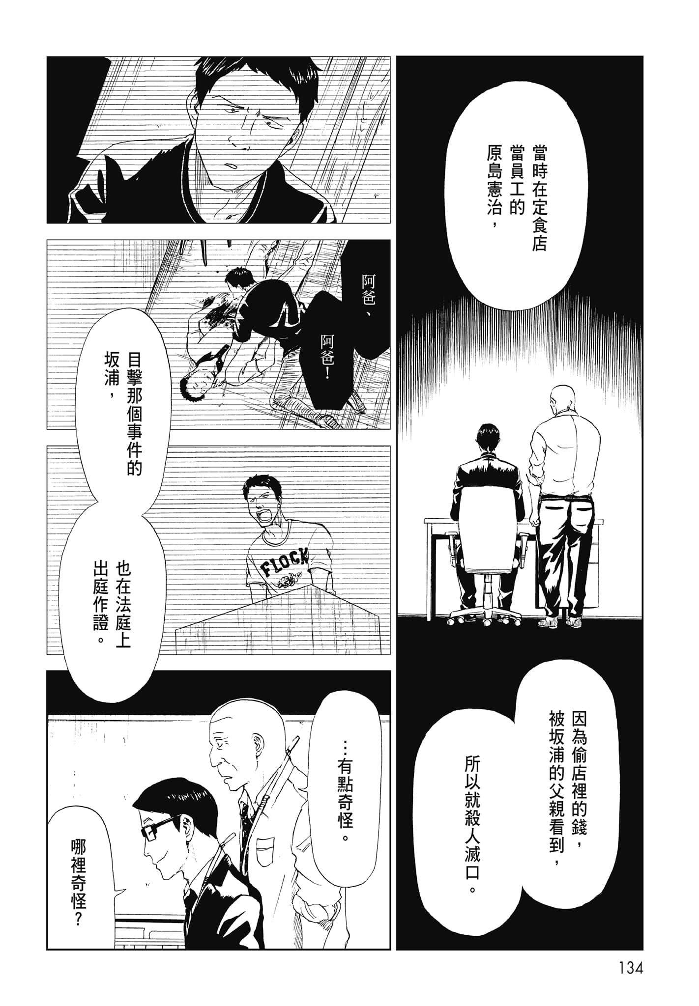 Page 136