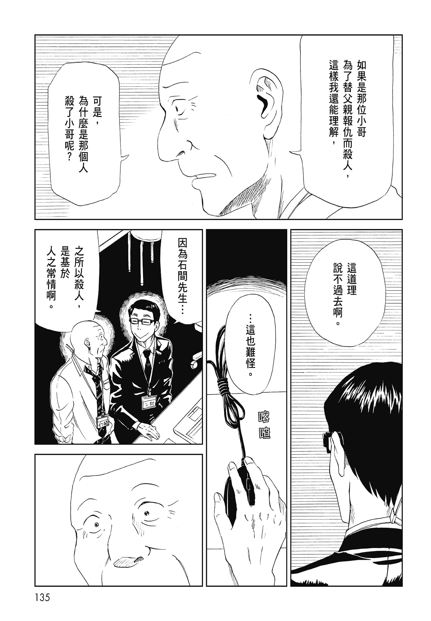 Page 137