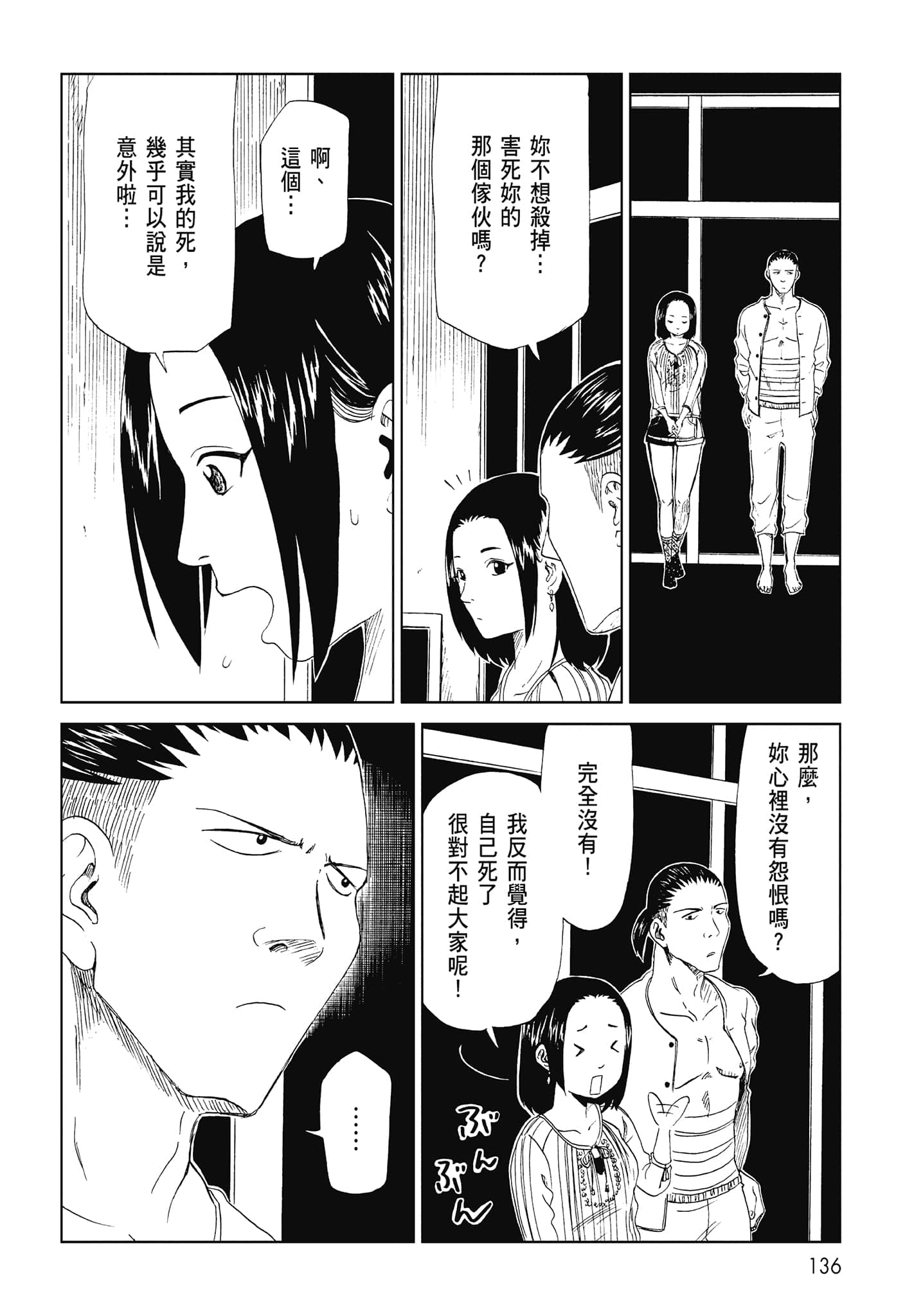 Page 138