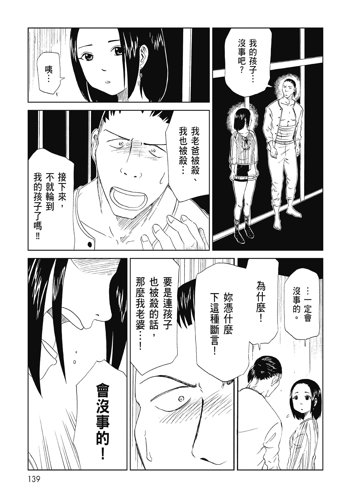 Page 141