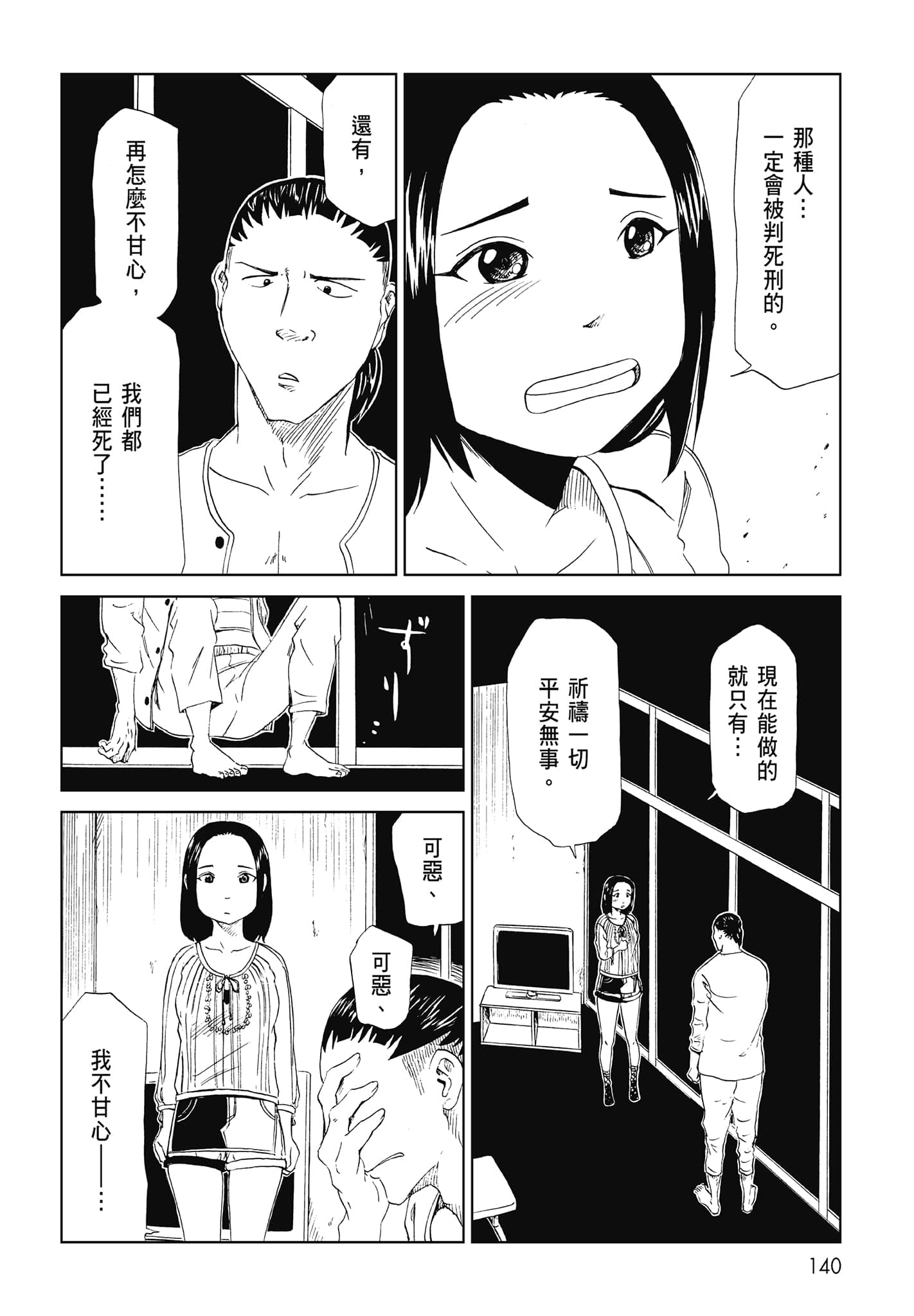 Page 142