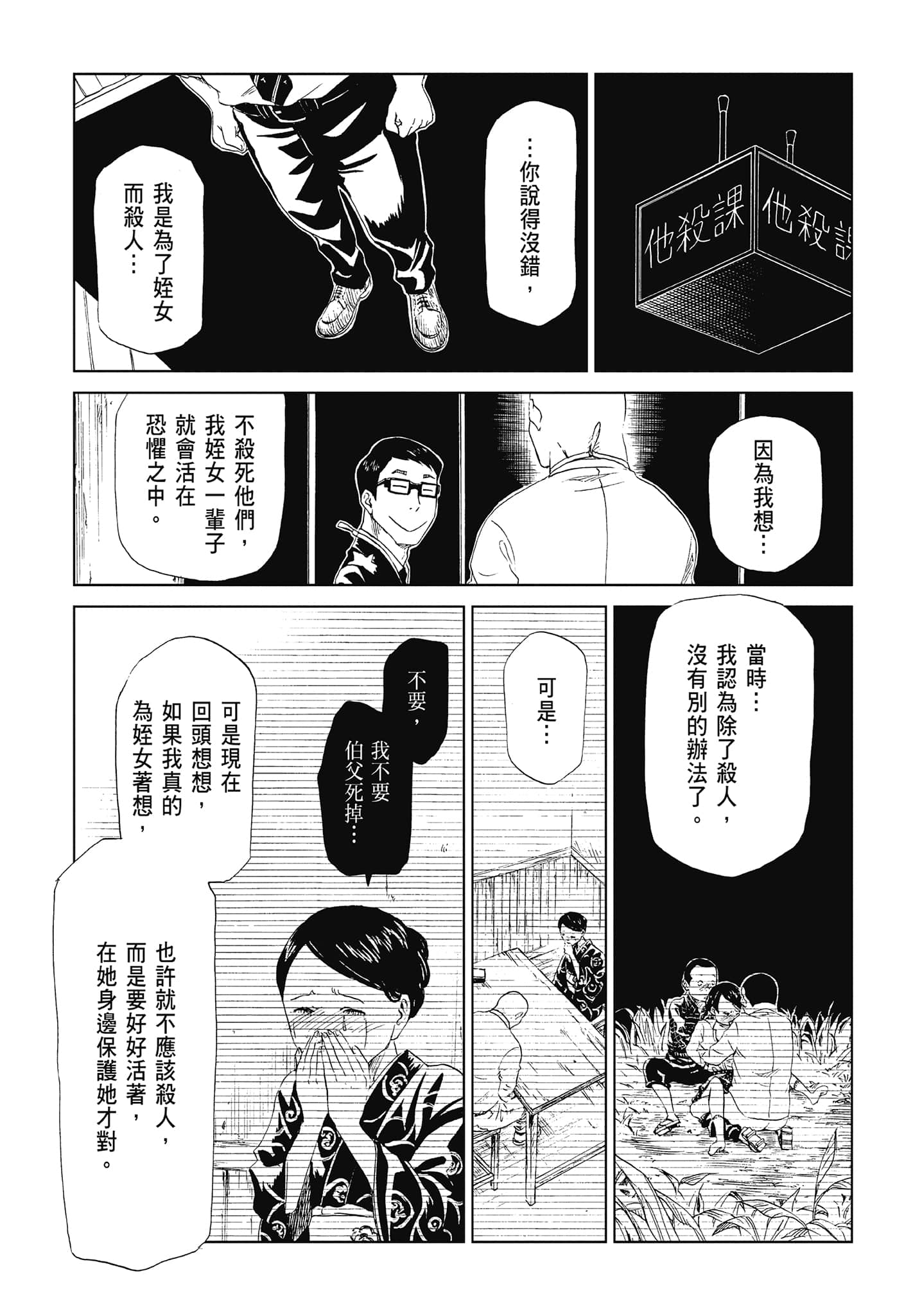 Page 143