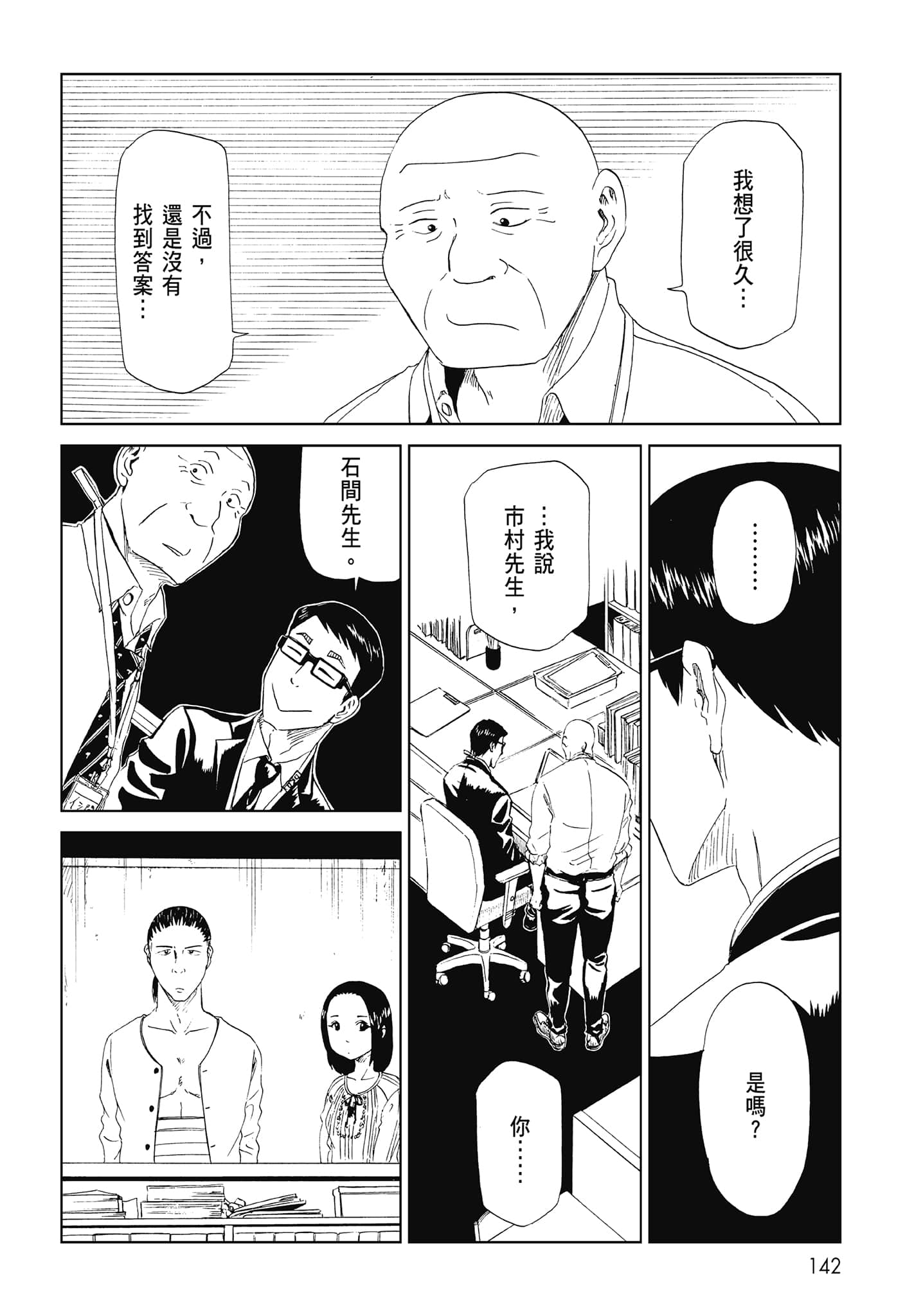 Page 144