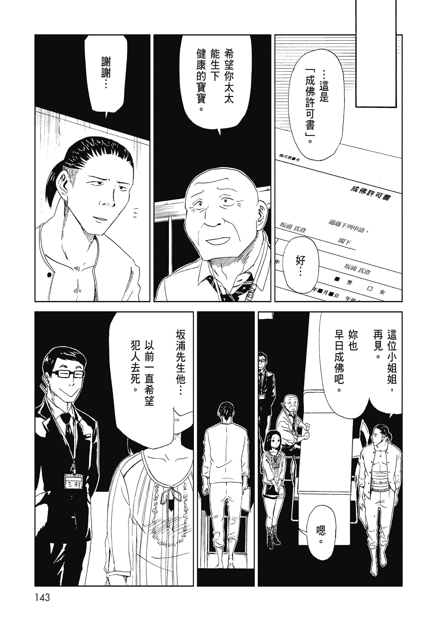 Page 145