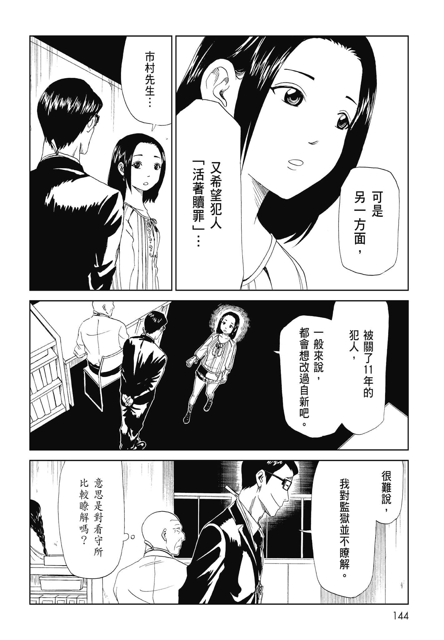 Page 146