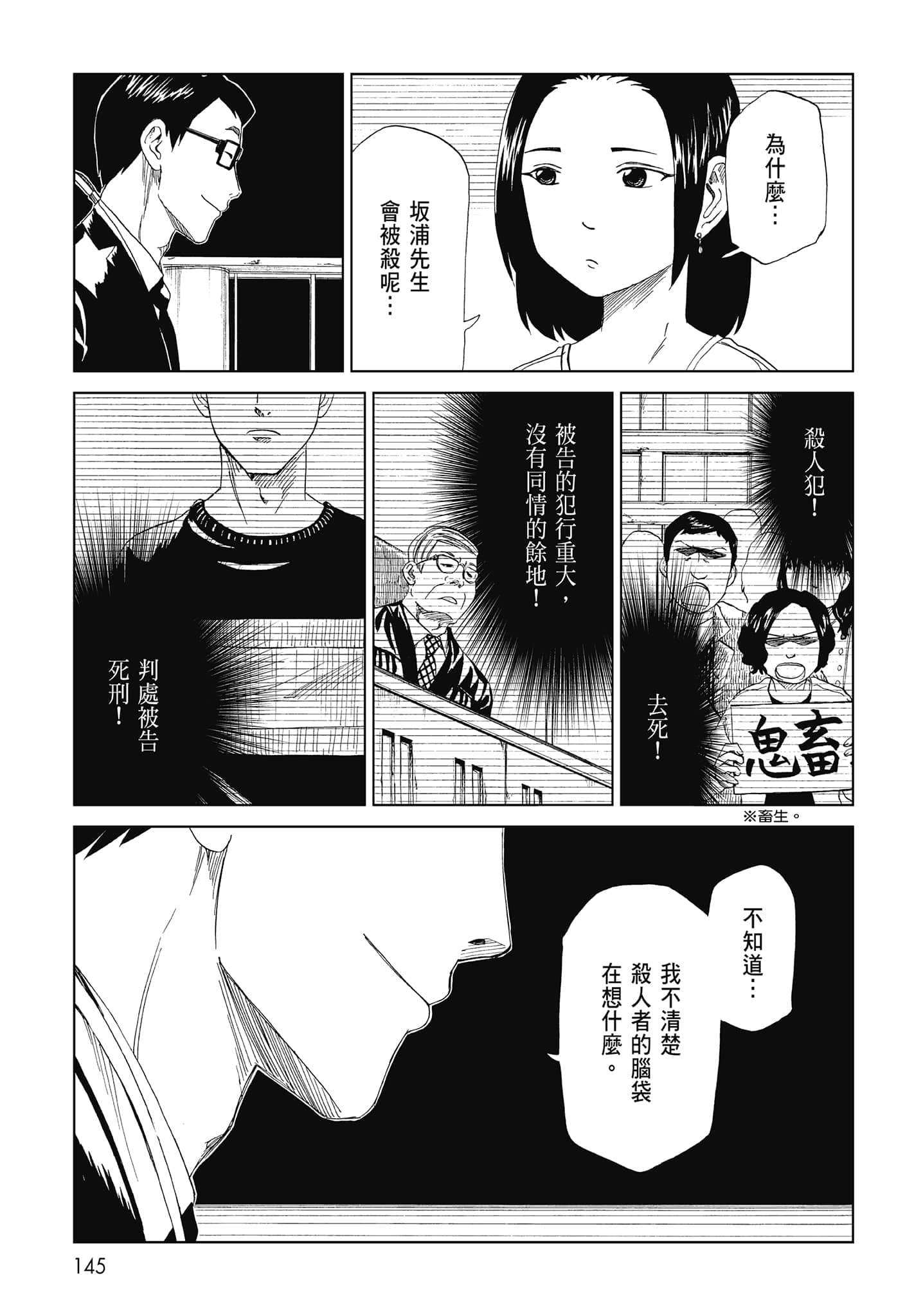 Page 147