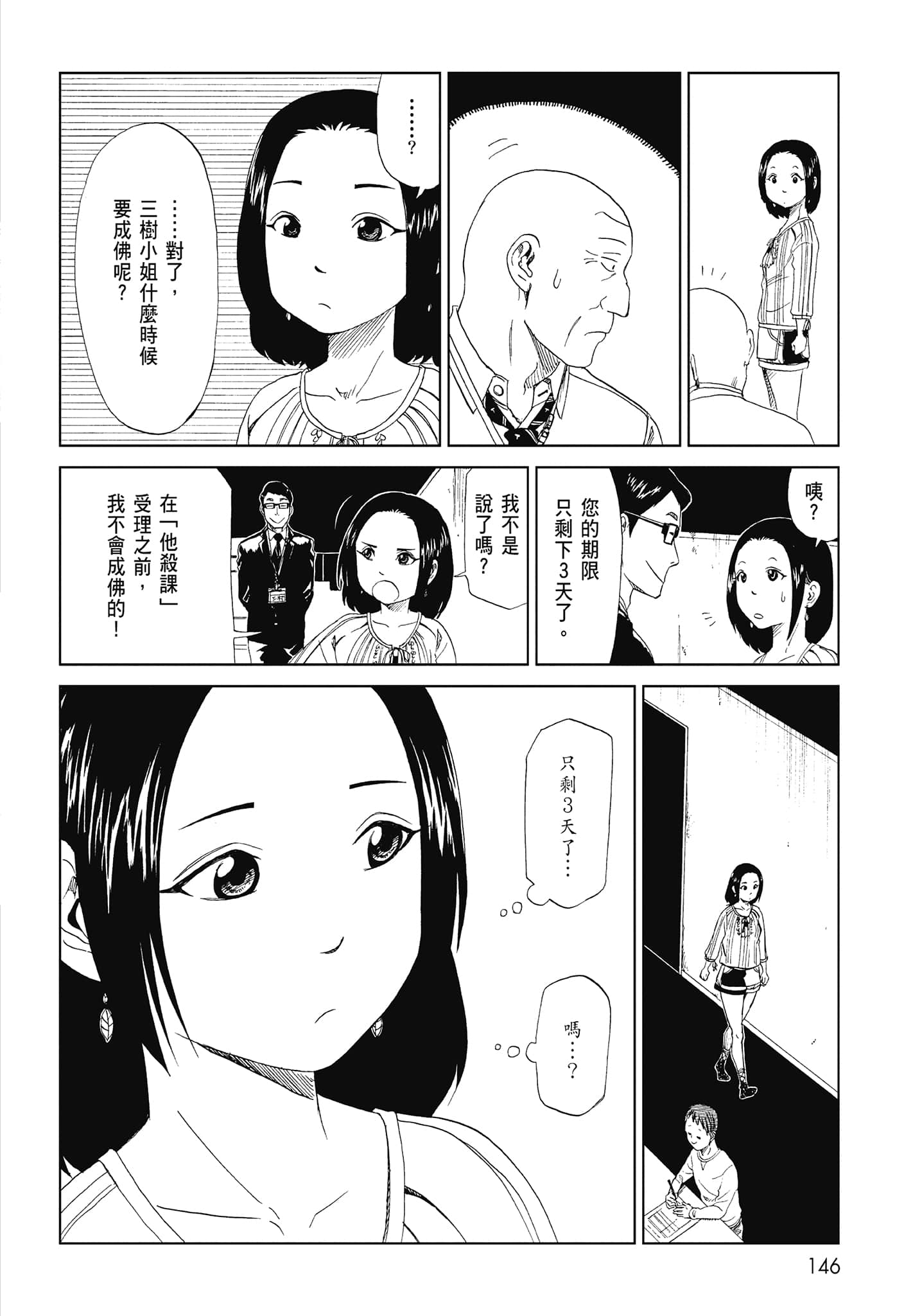 Page 148