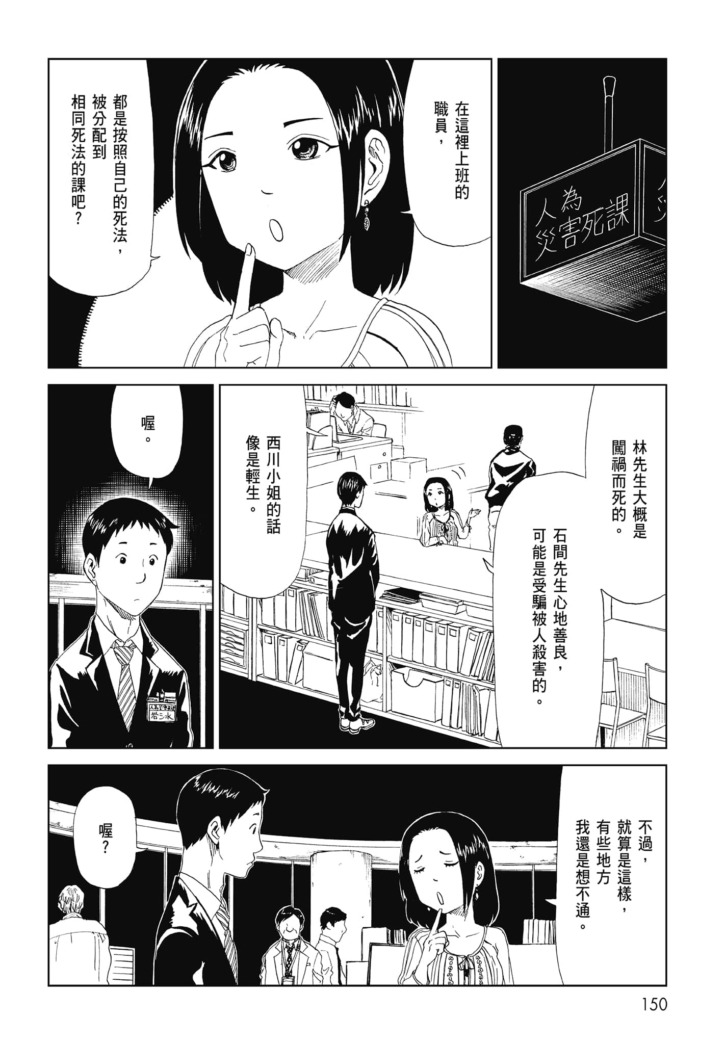 Page 152