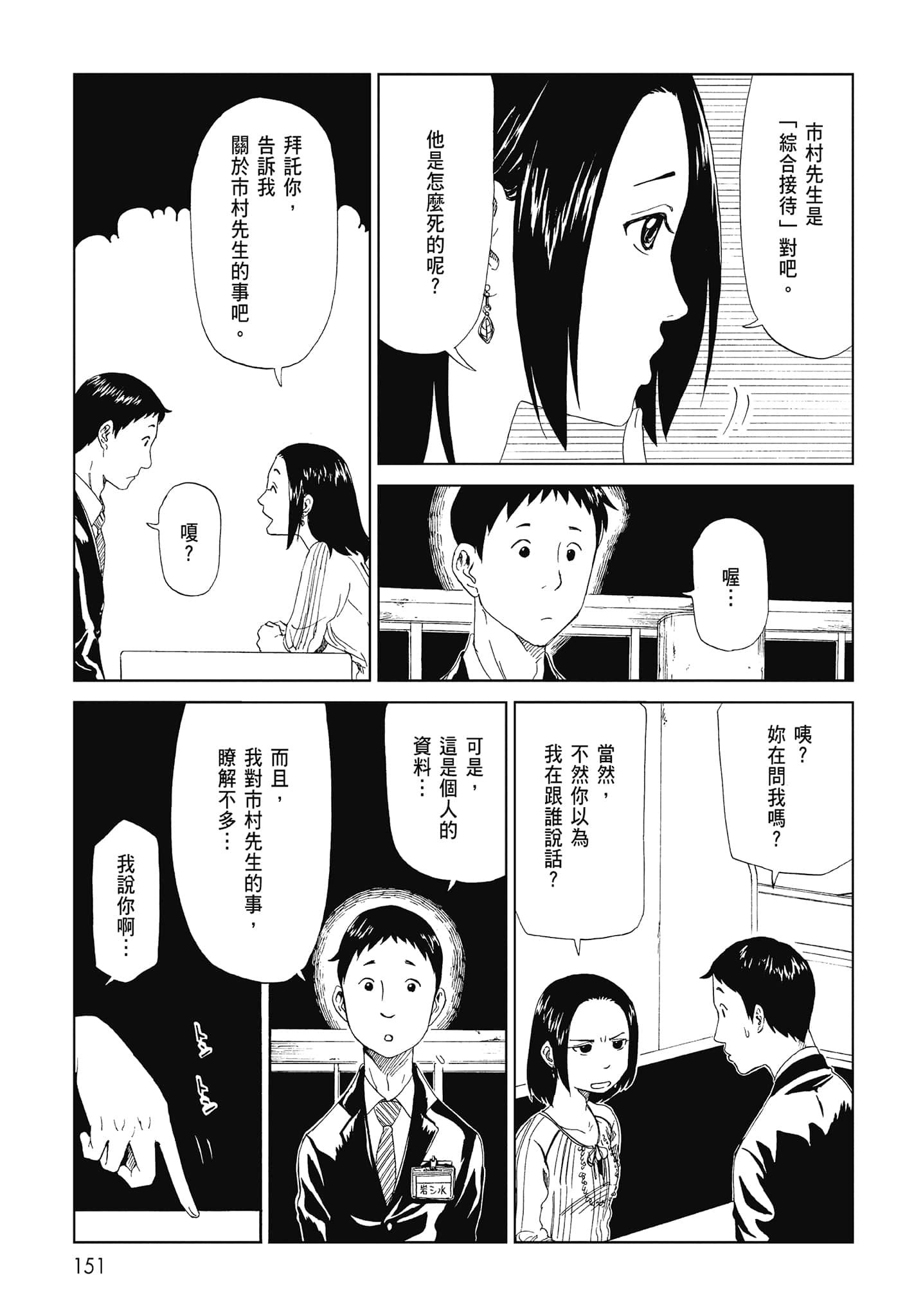Page 153
