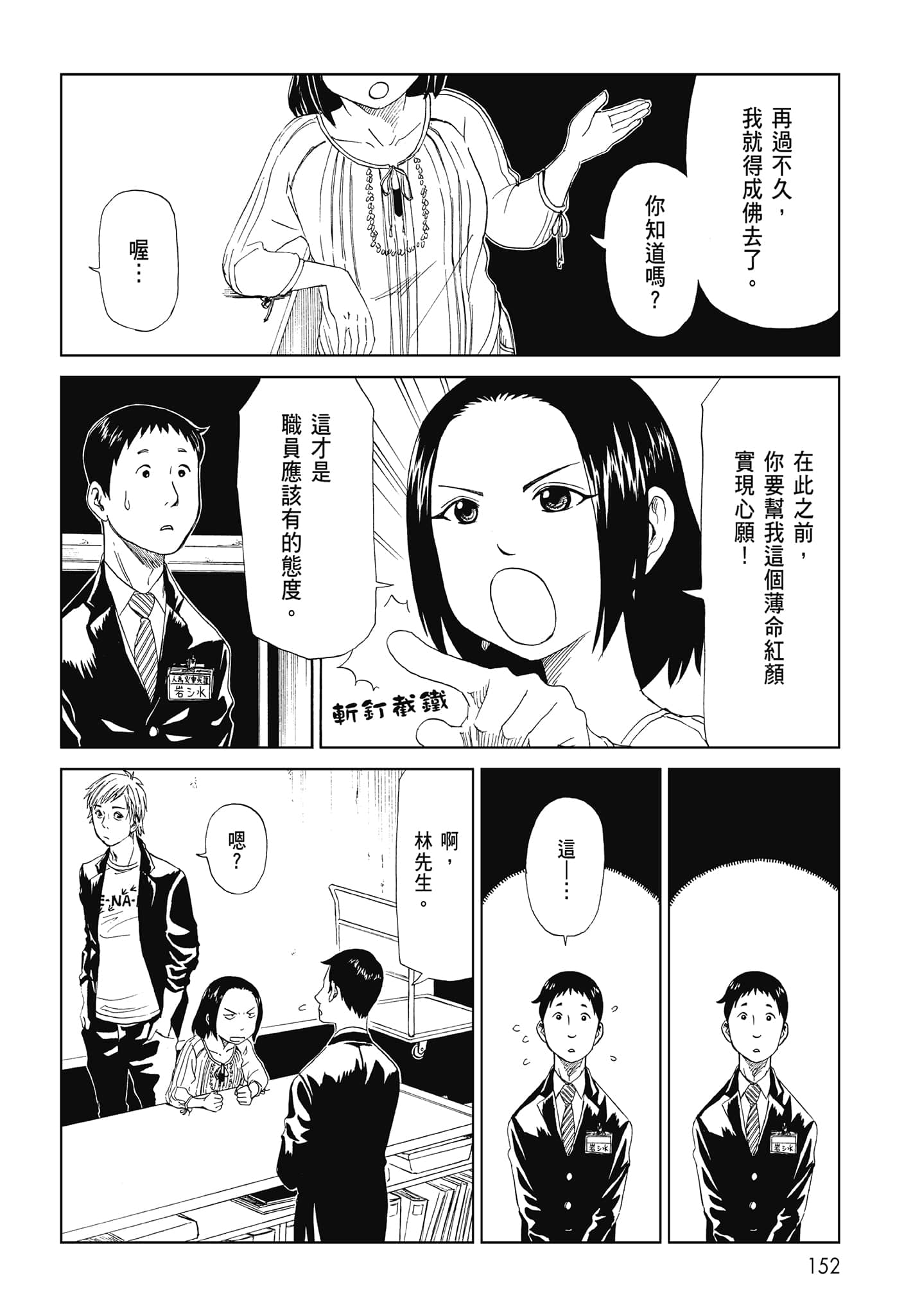 Page 154