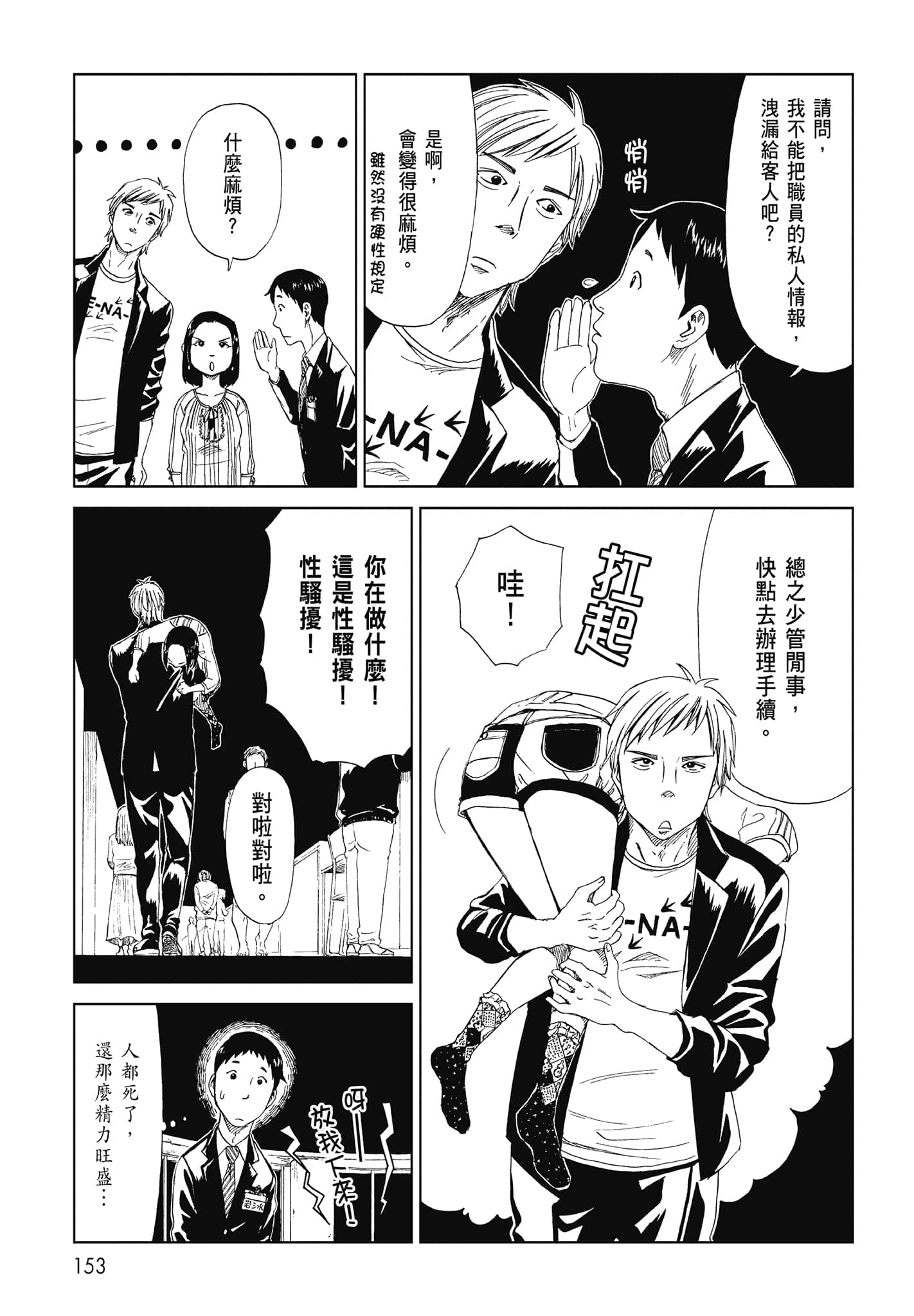 Page 155