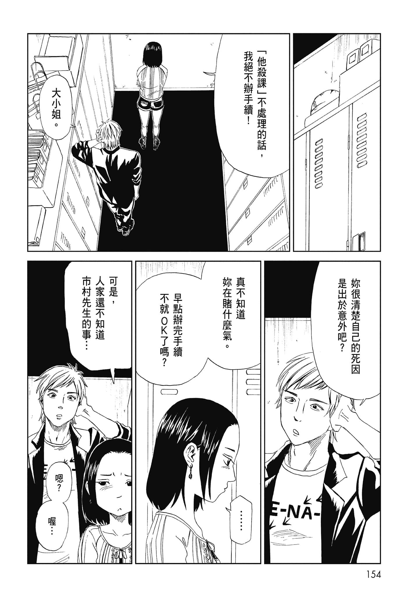 Page 156