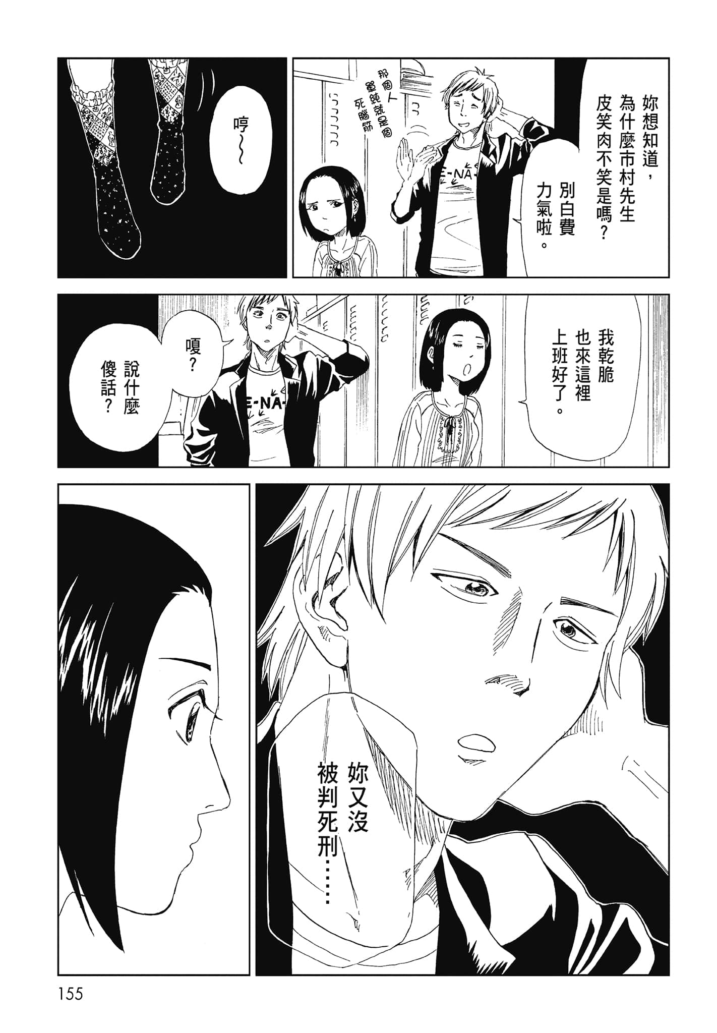 Page 157
