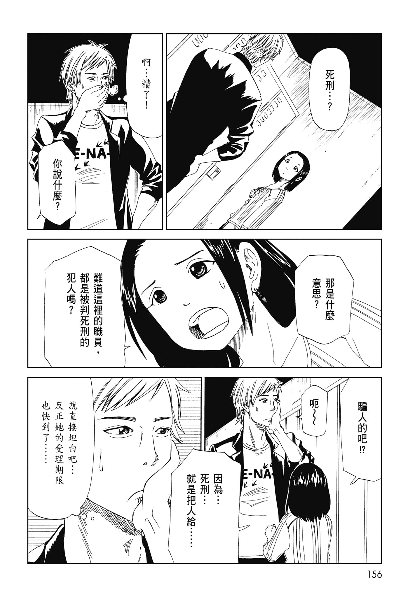 Page 158