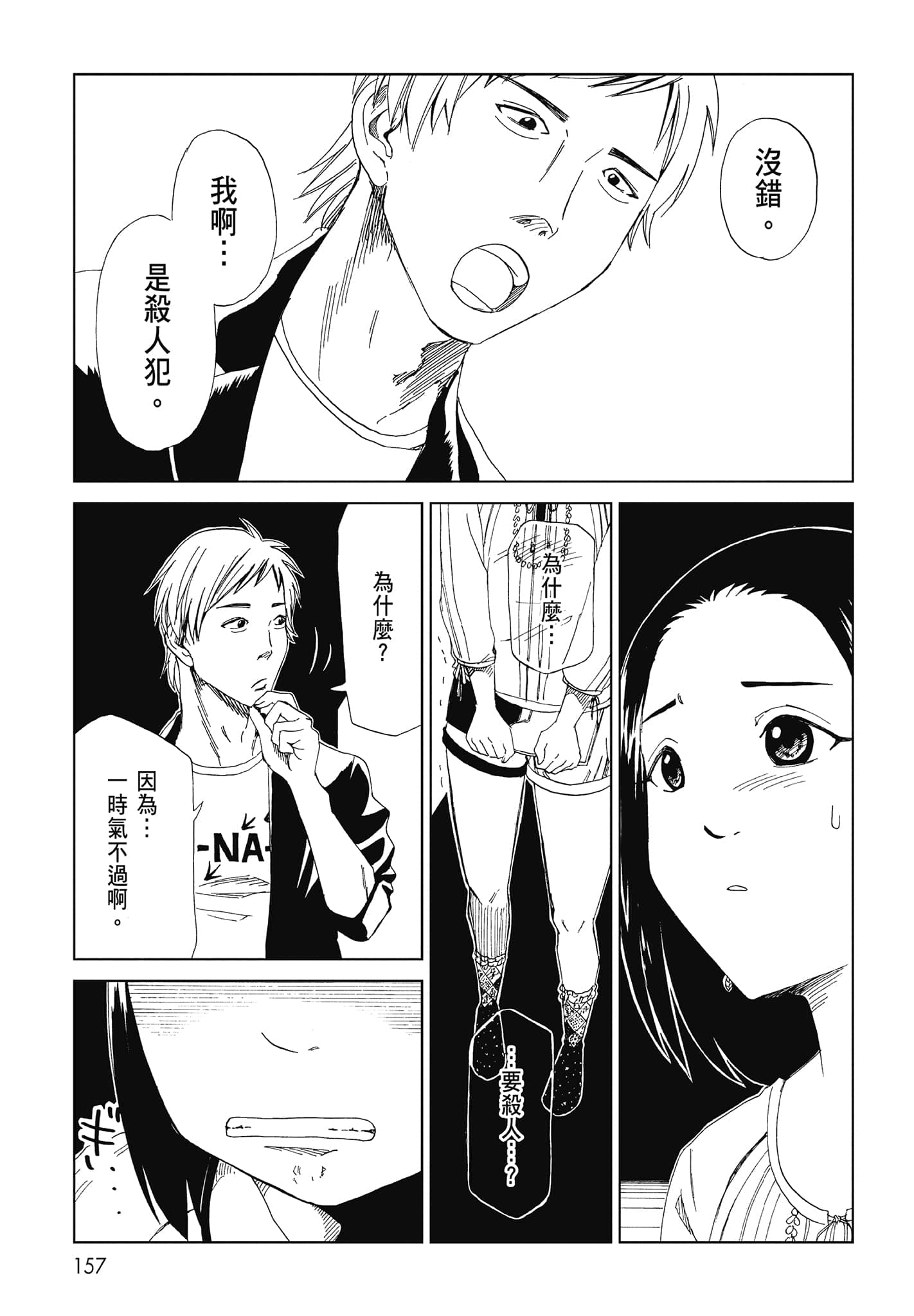 Page 159