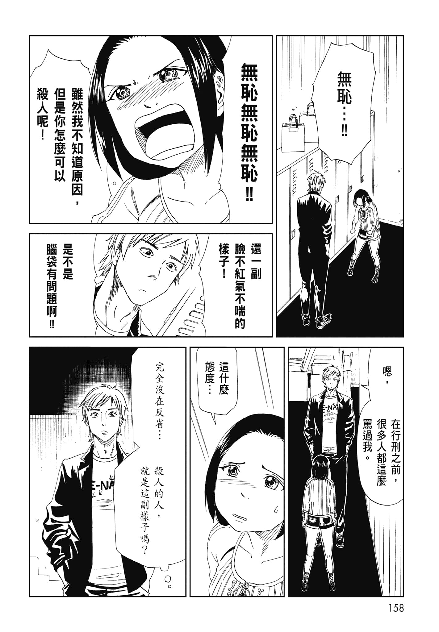 Page 160