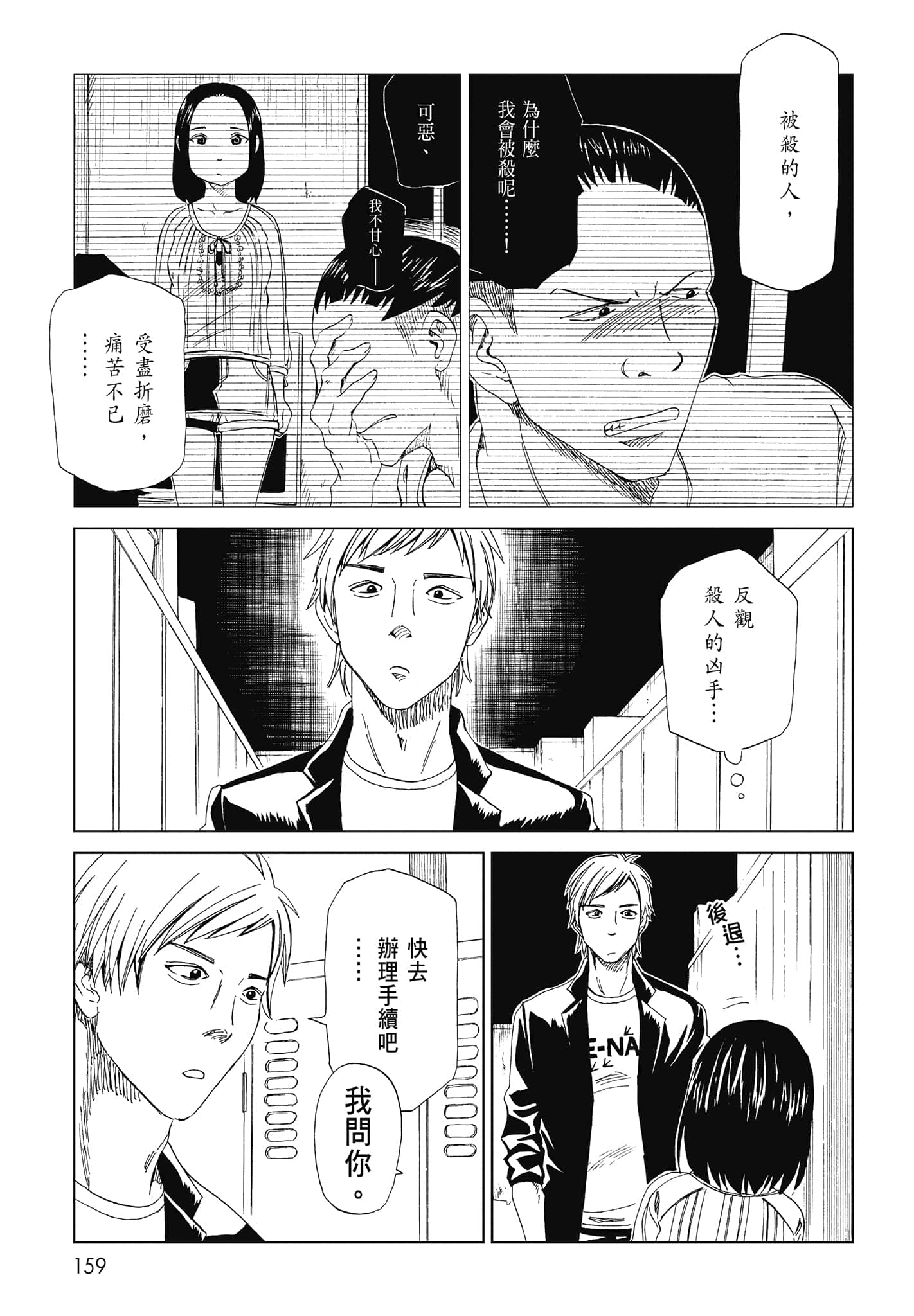 Page 161