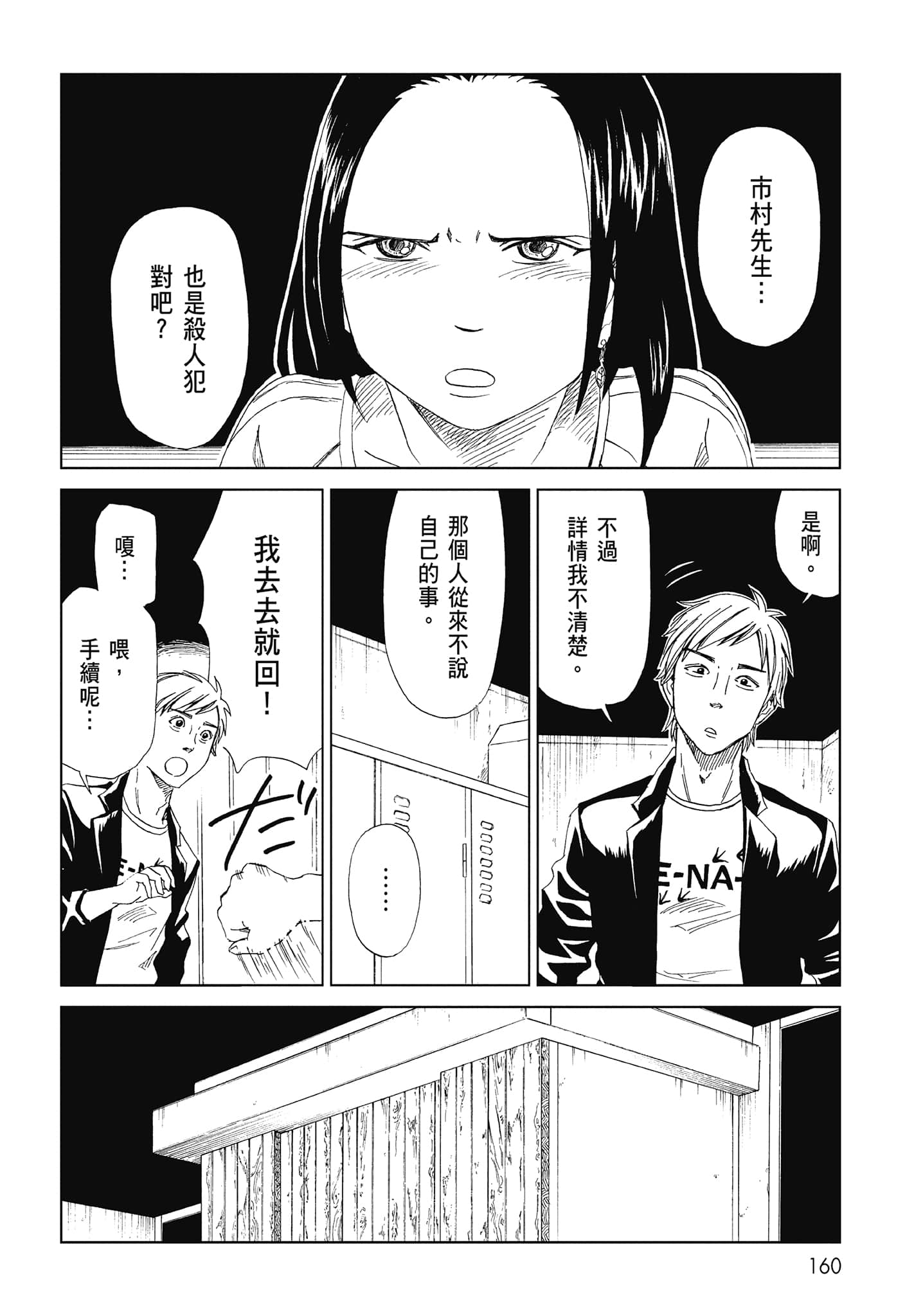 Page 162