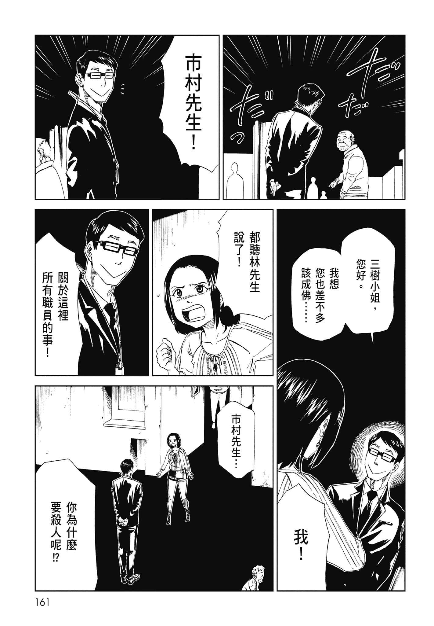 Page 163