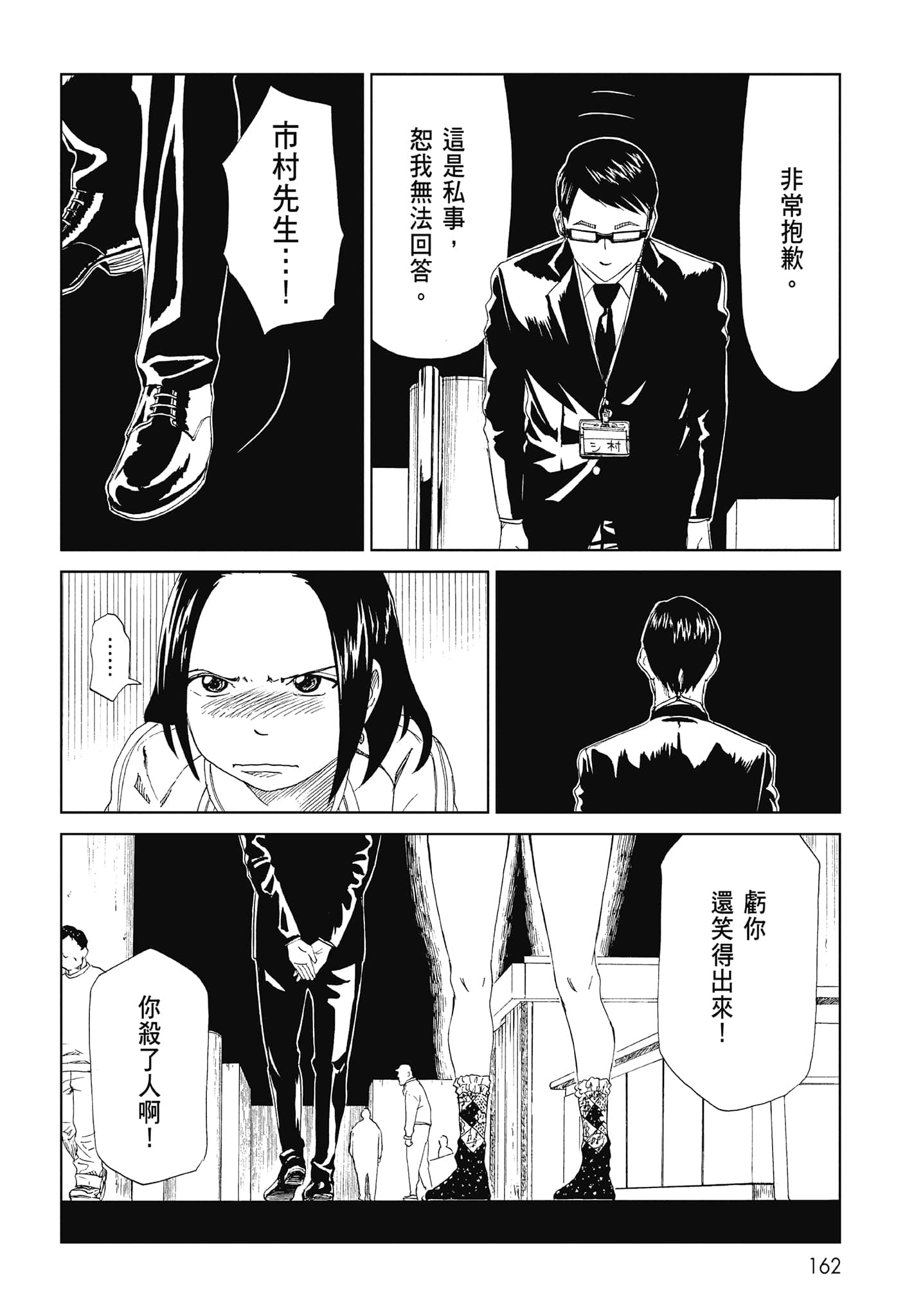 Page 164