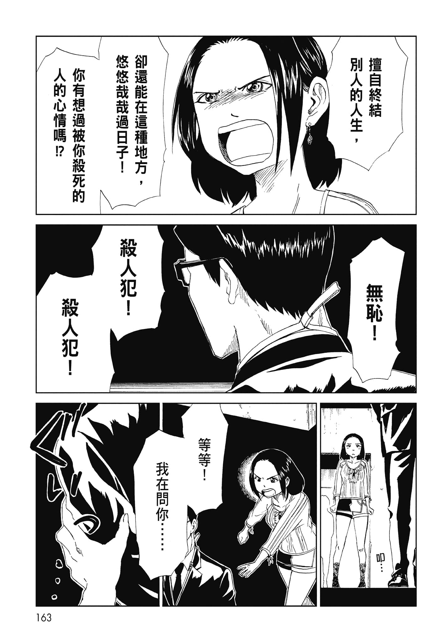 Page 165
