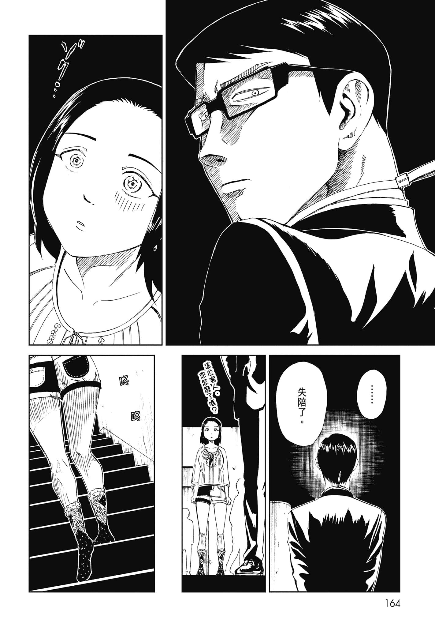 Page 166