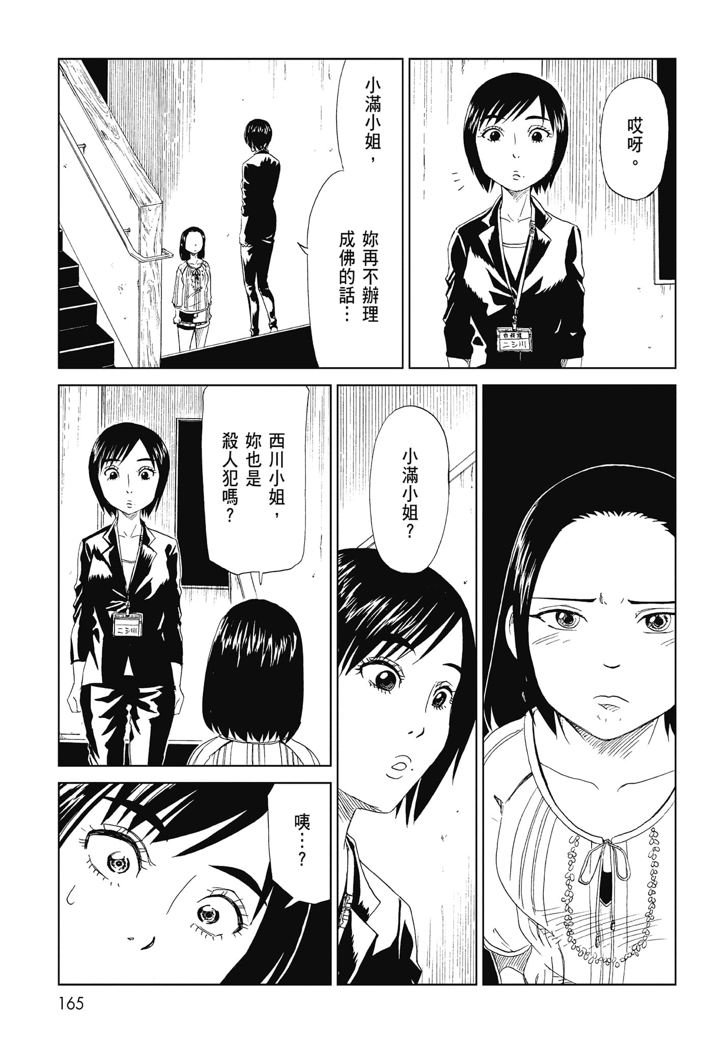 Page 167
