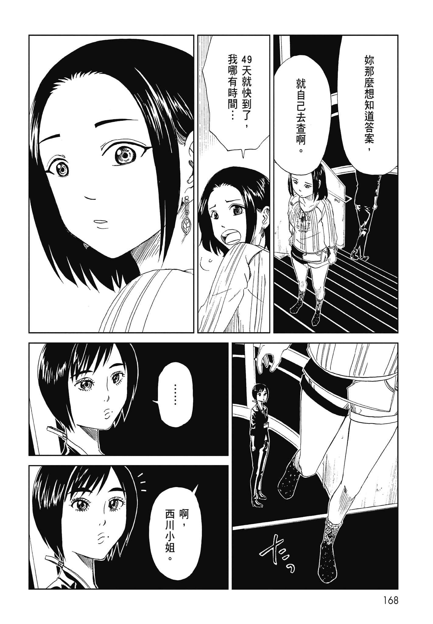 Page 170
