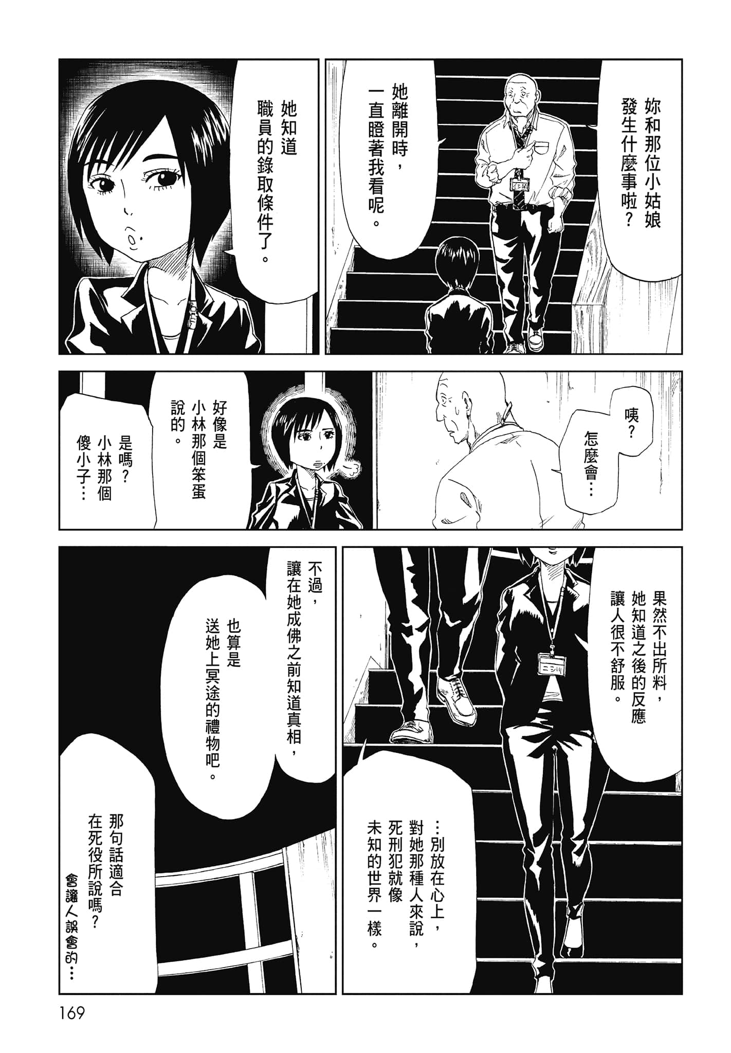 Page 171