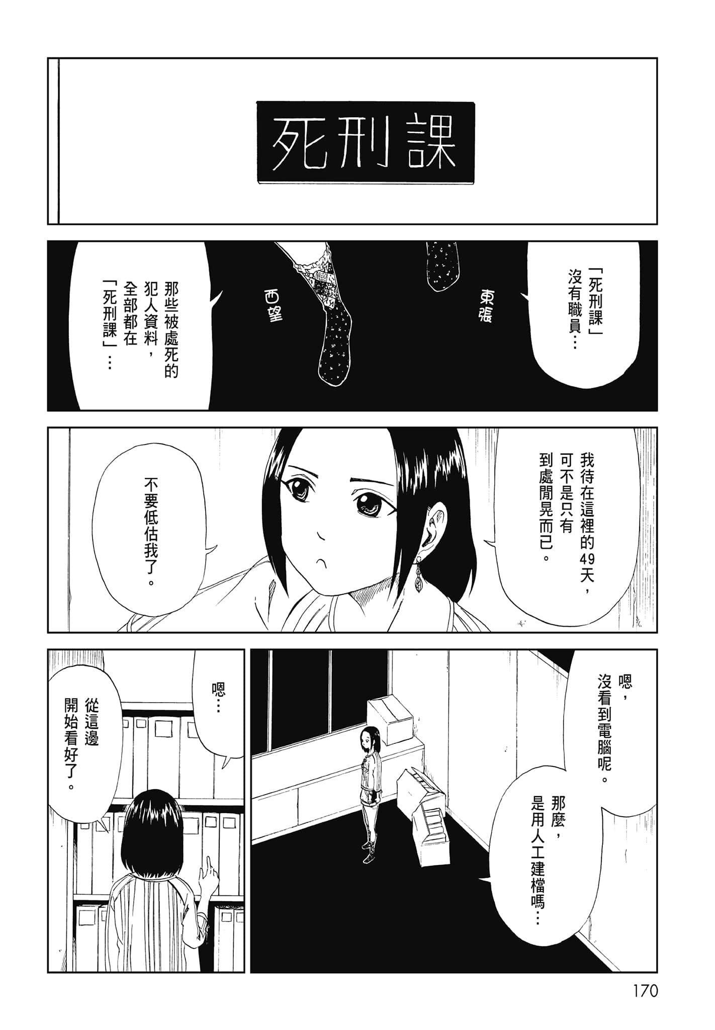 Page 172