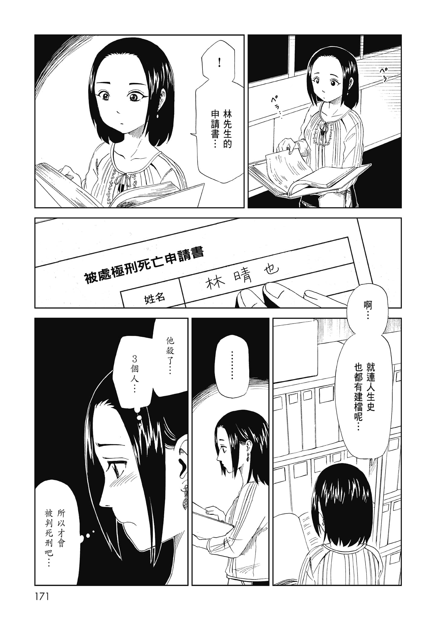 Page 173