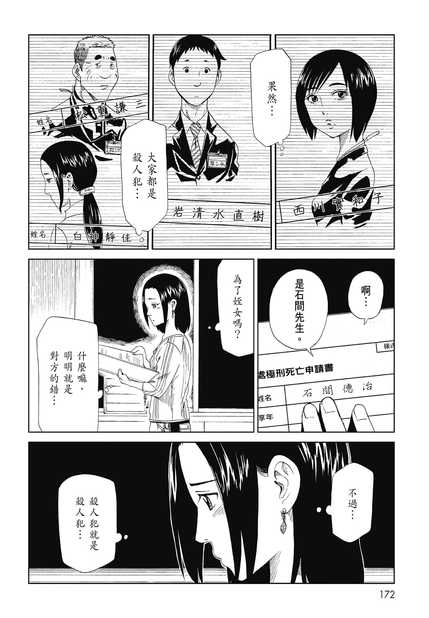 Page 174