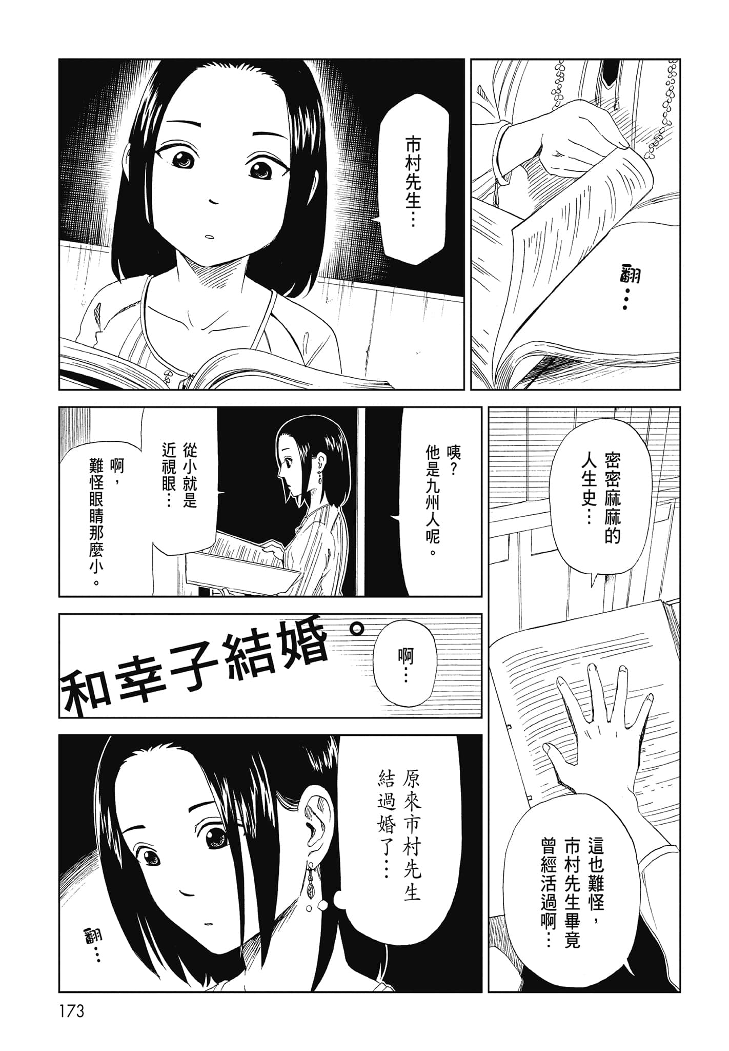 Page 175