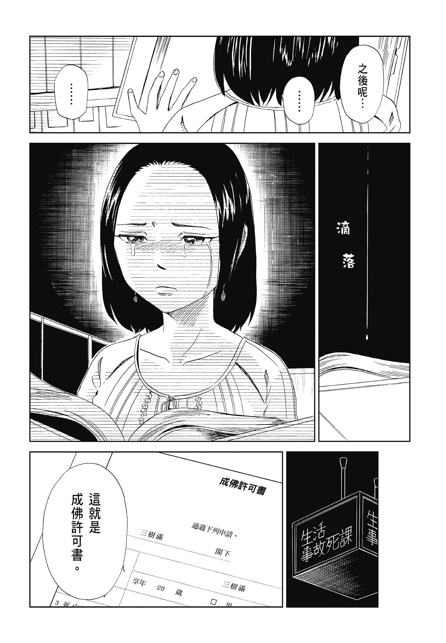 Page 176