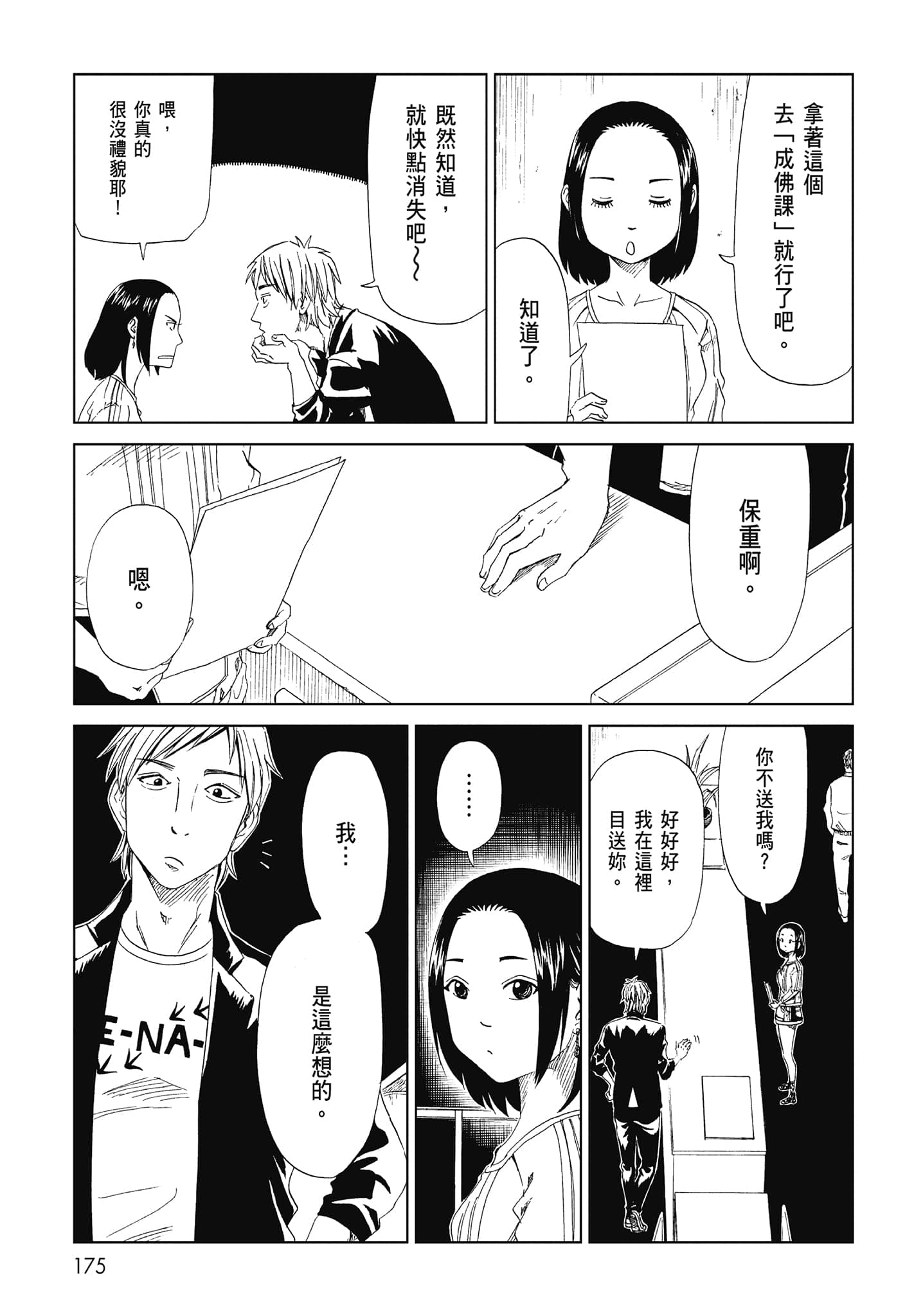 Page 177