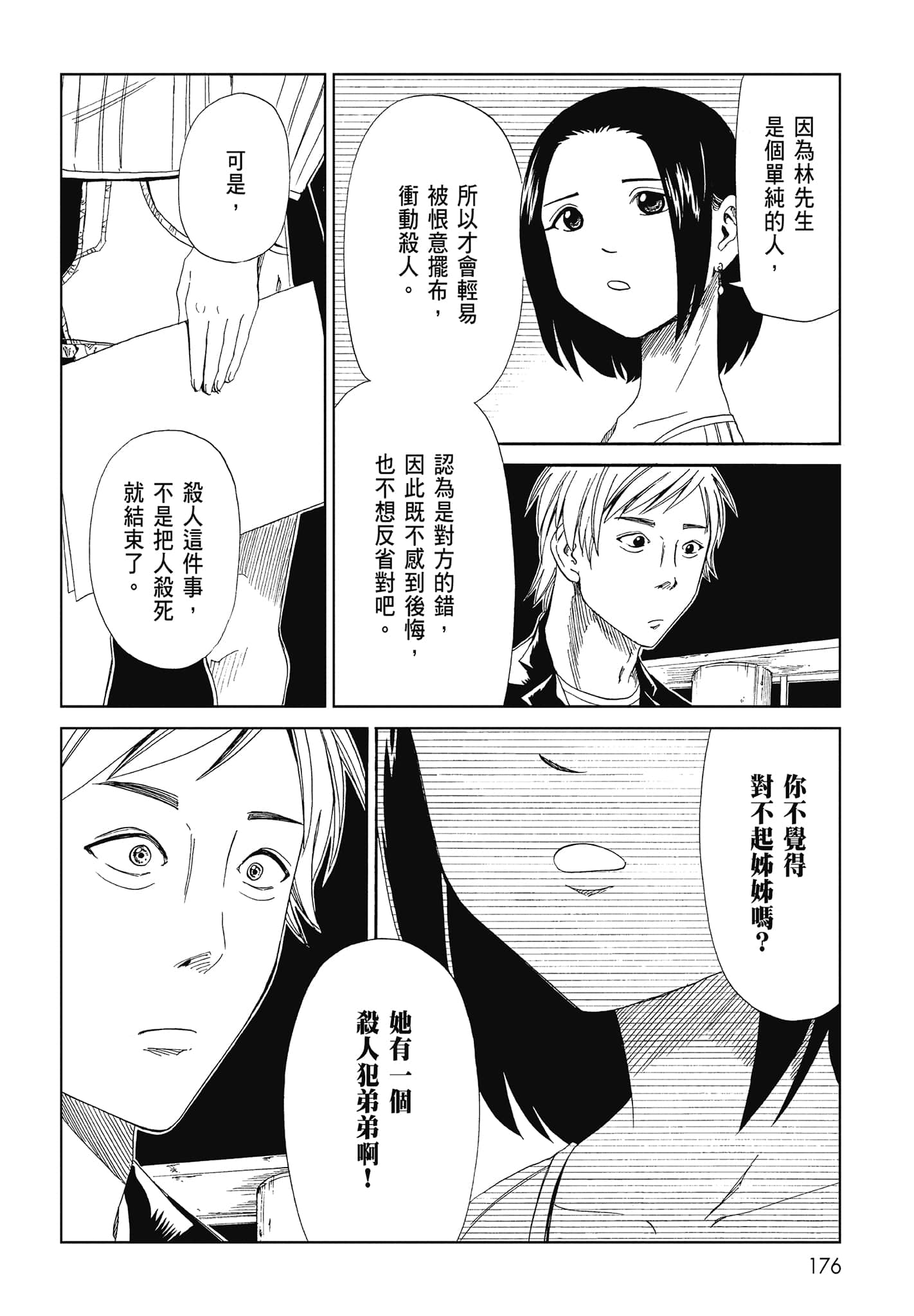 Page 178