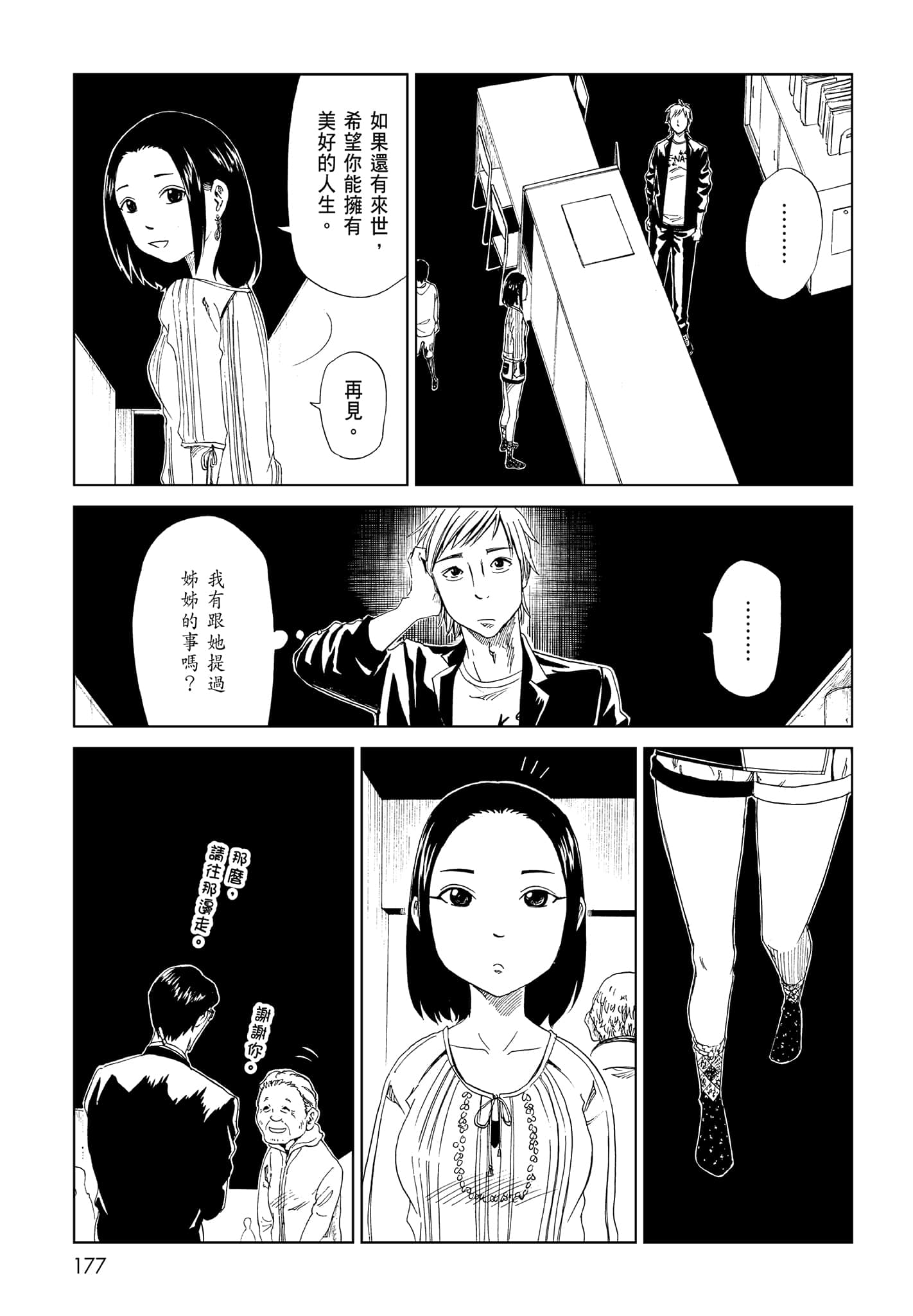 Page 179