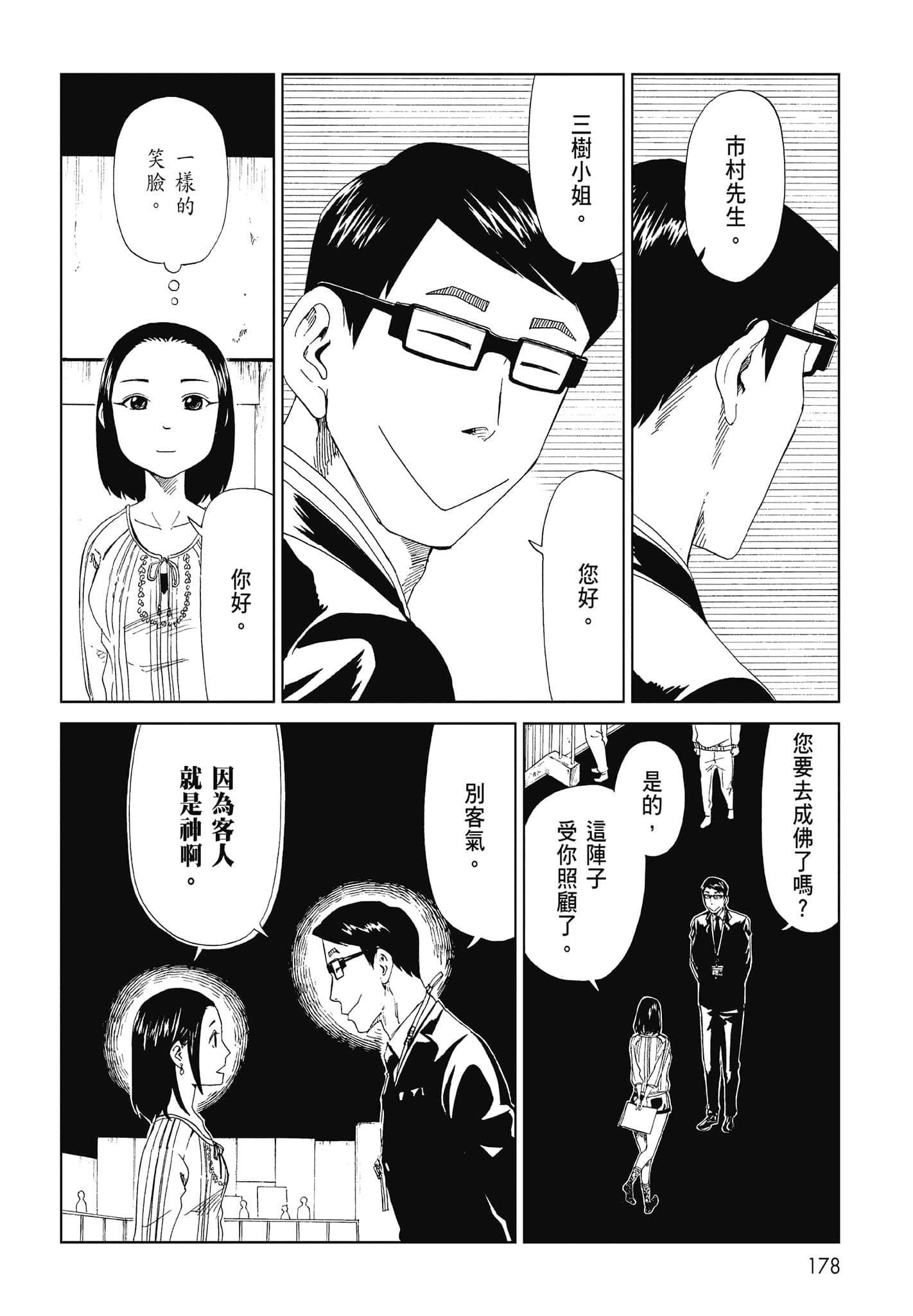 Page 180