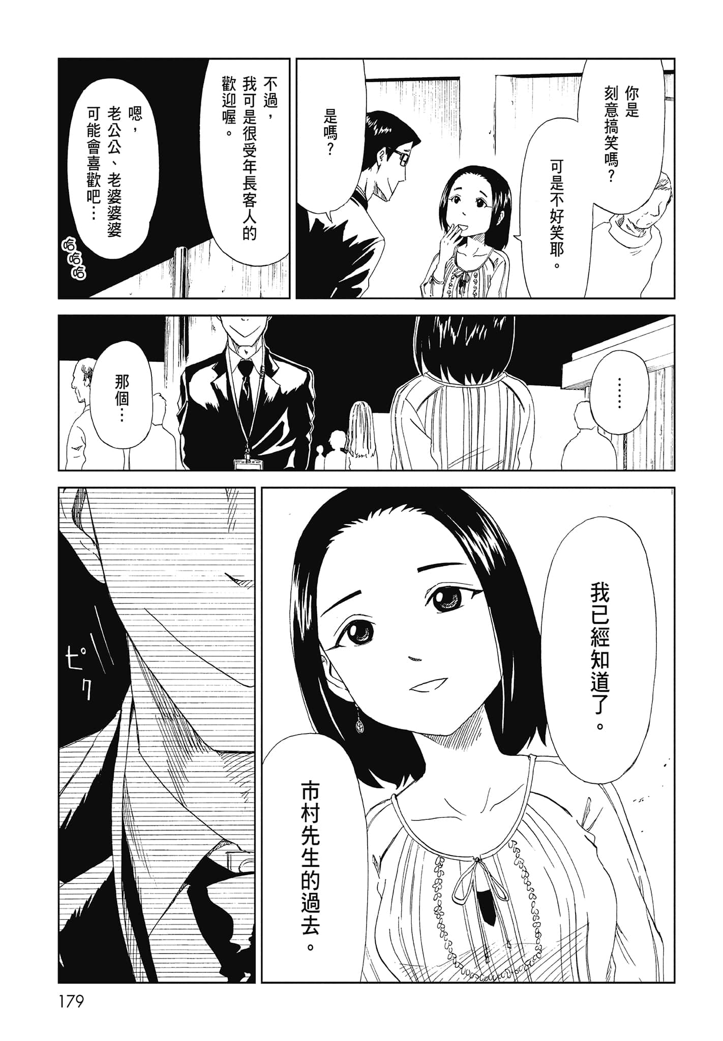 Page 181