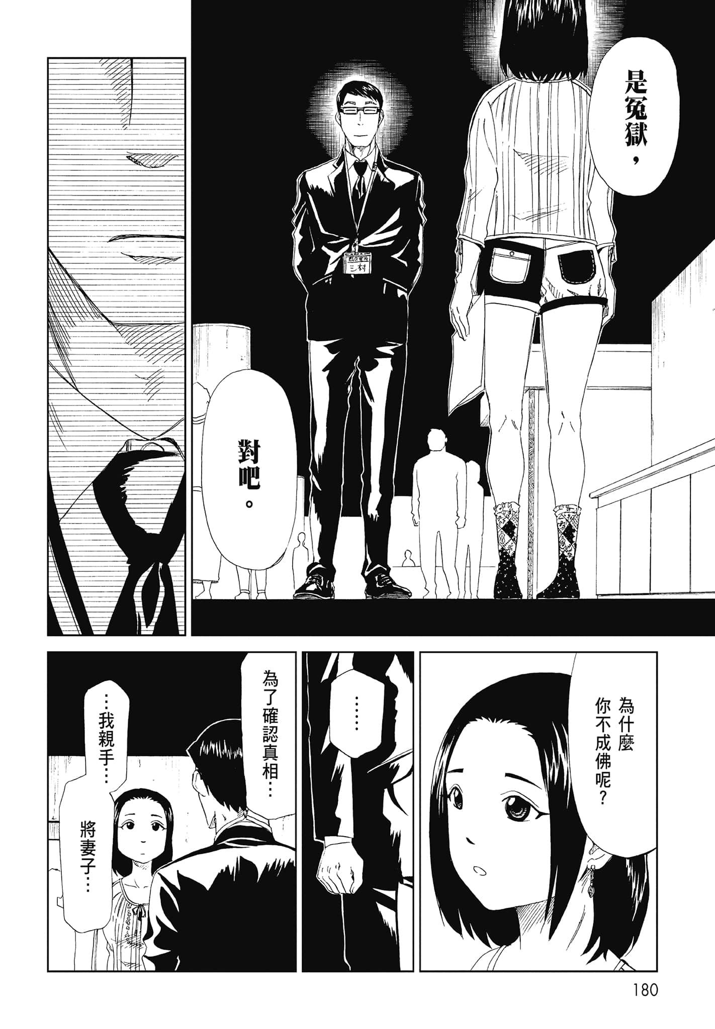 Page 182