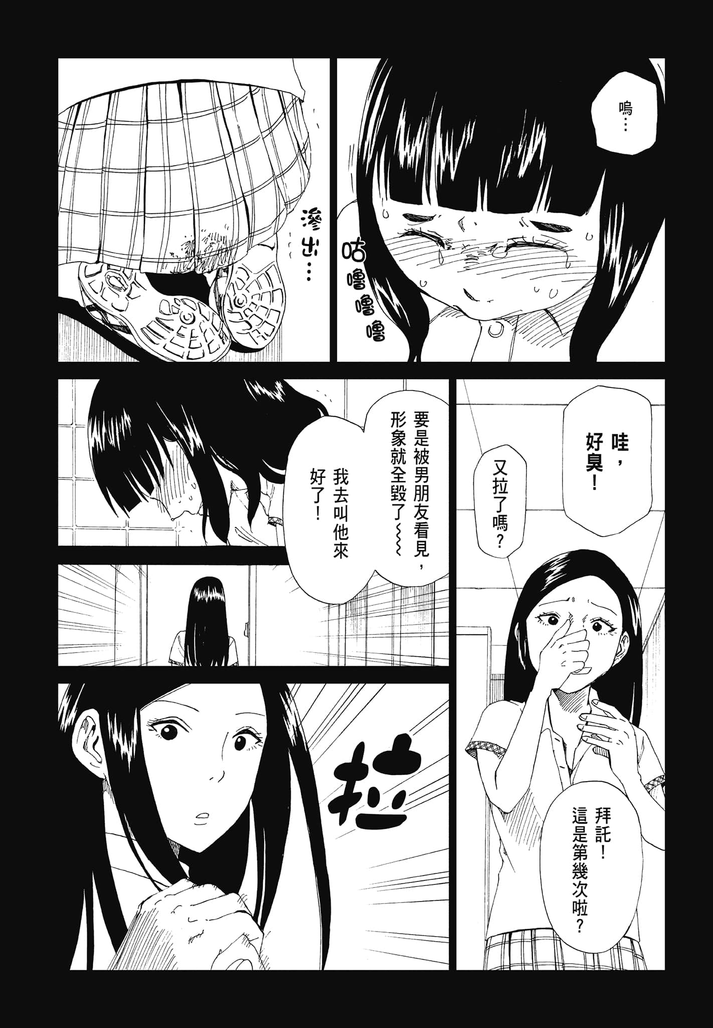 Page 61