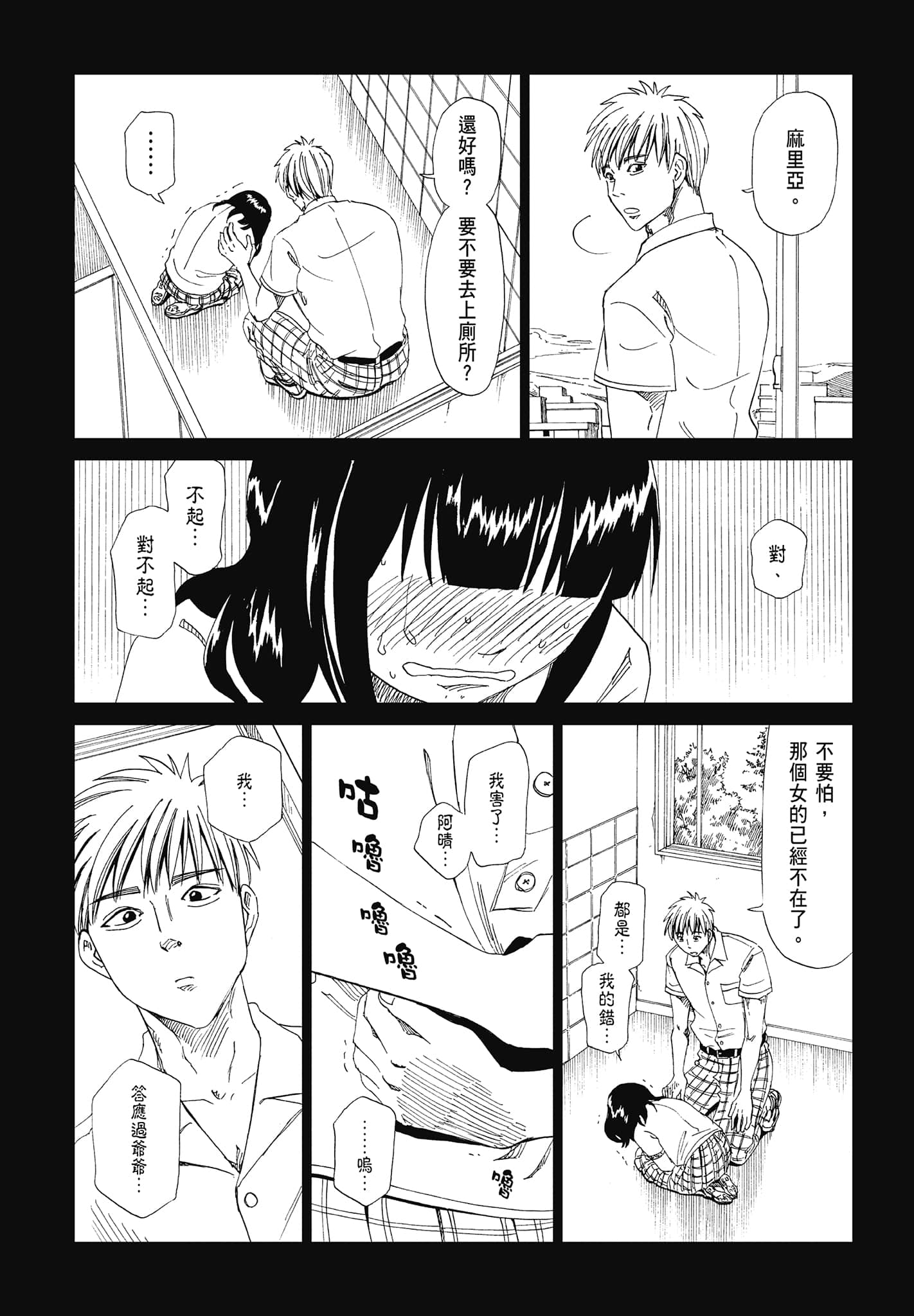 Page 65